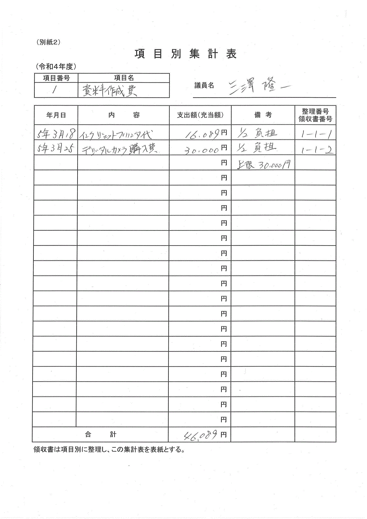 R4seimu007_02