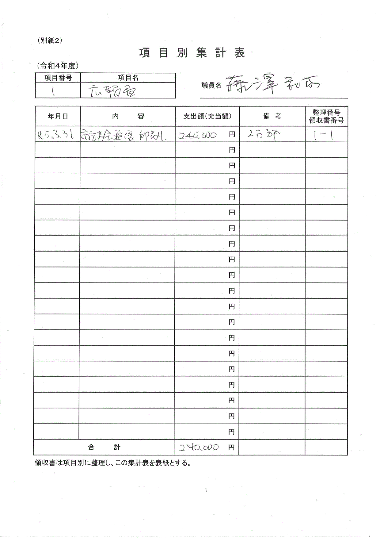 R4seimu008＿02