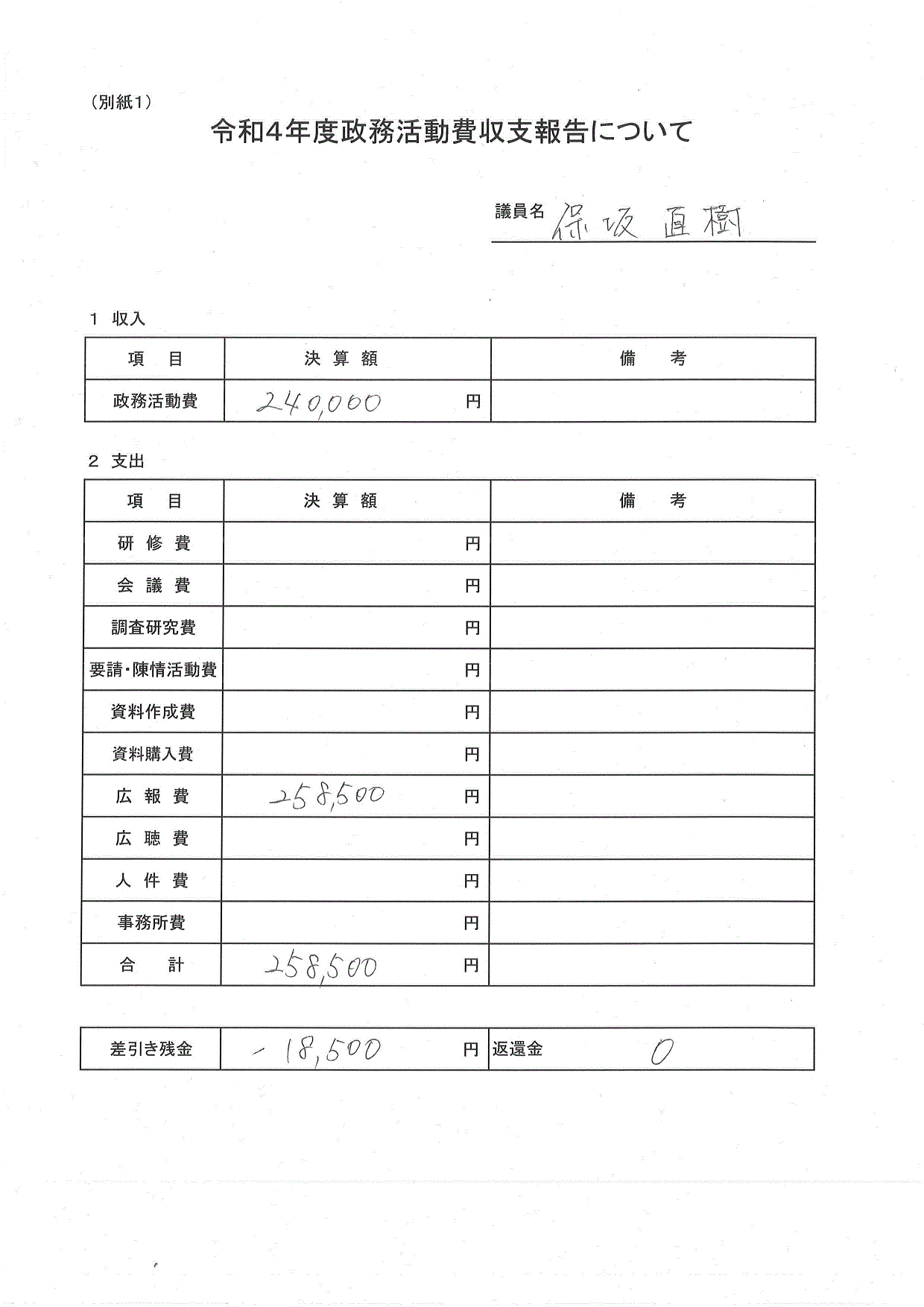 R4seimu009_01