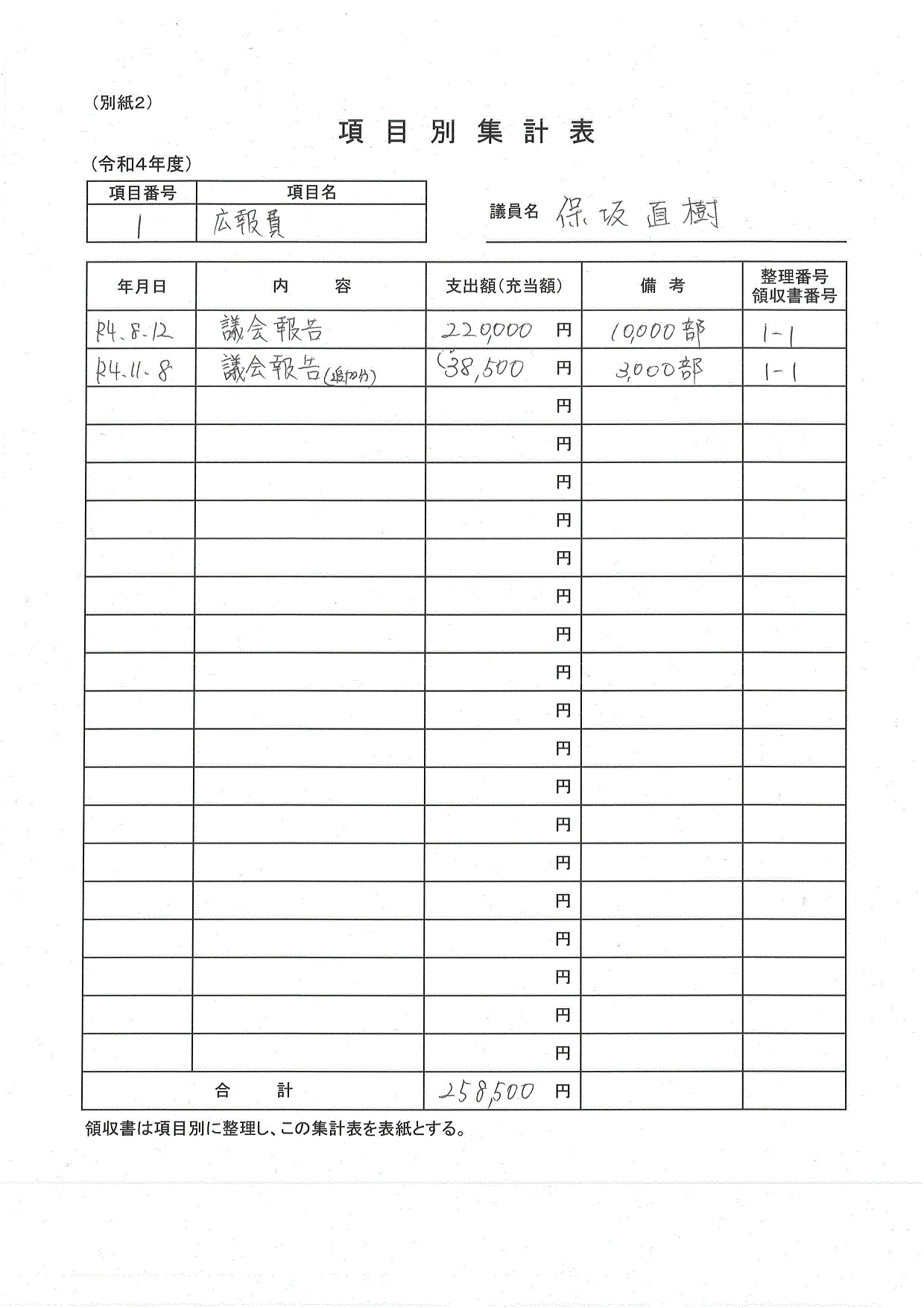 R4seimu009_02