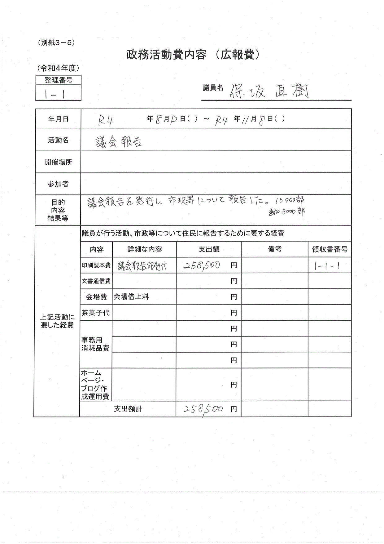 R4seimu009_03