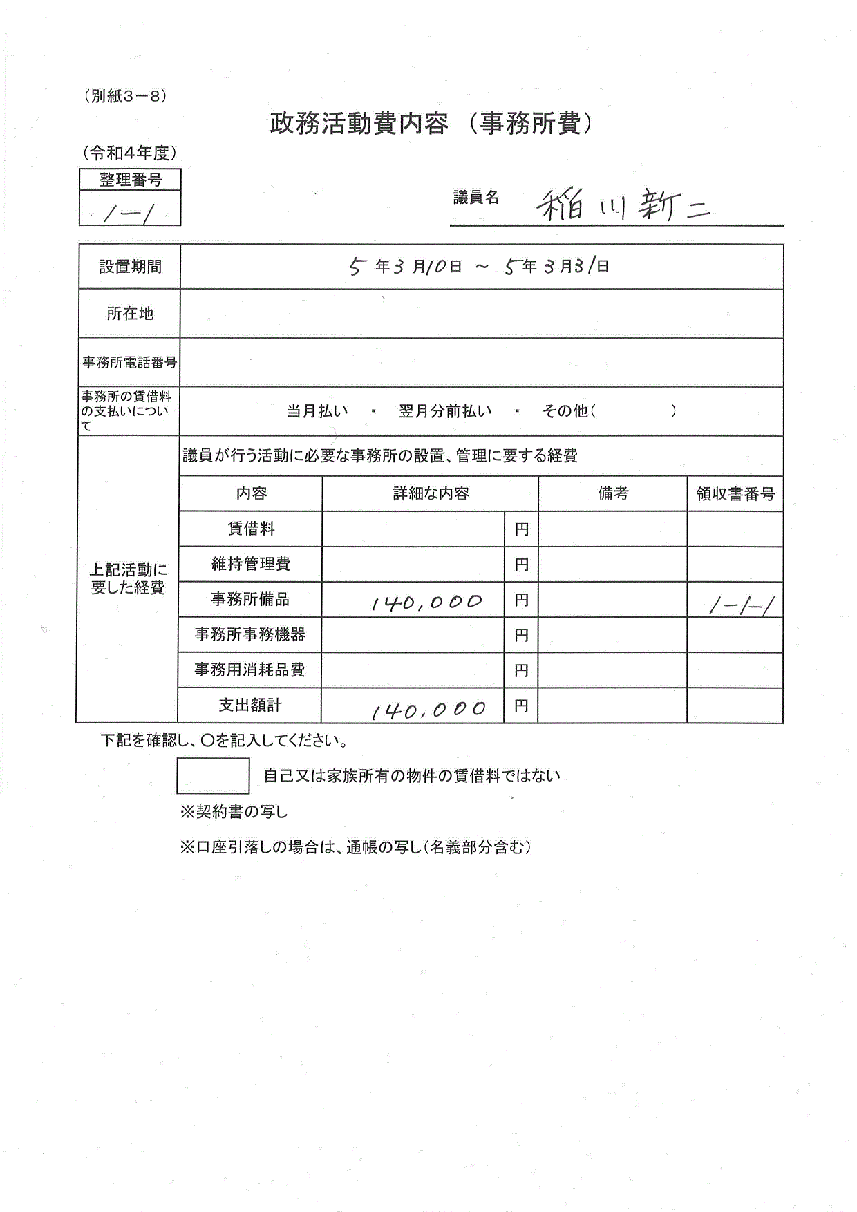 R4seimu011_03