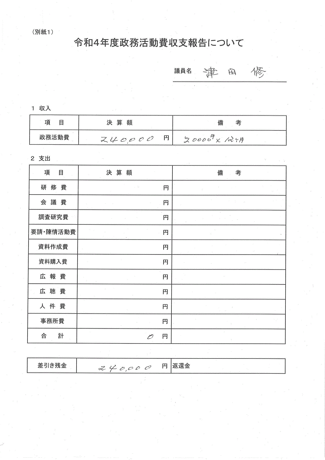 R4seimu014_01