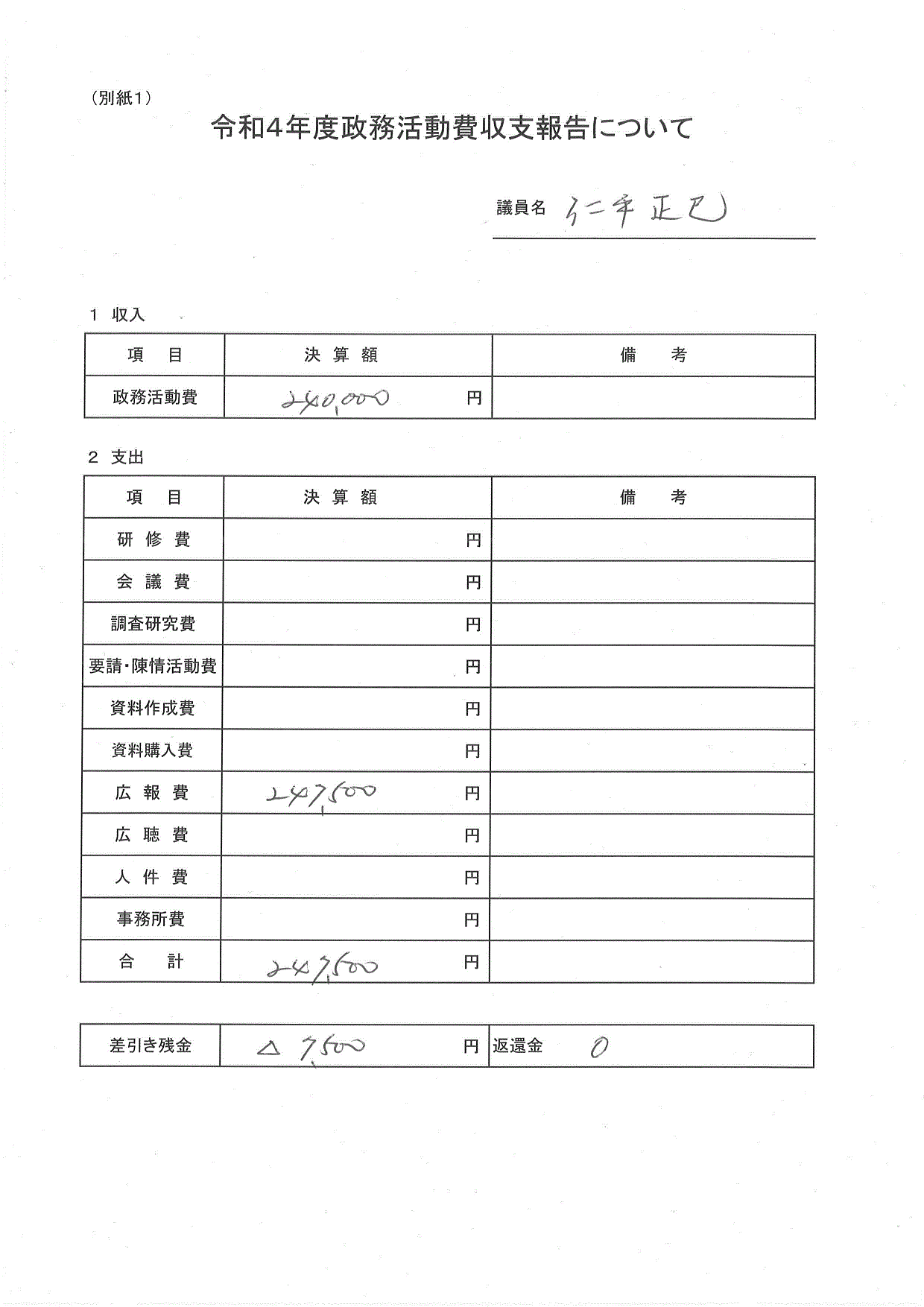 R4seimu017_01