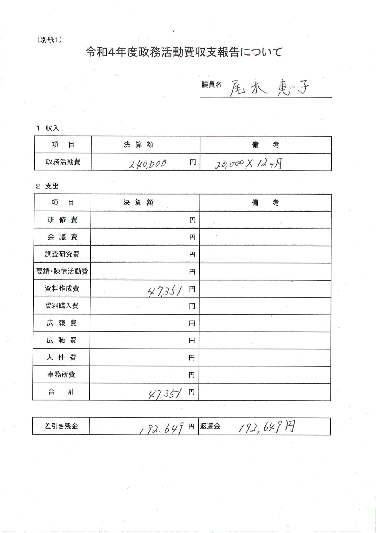 R4seimu018_01