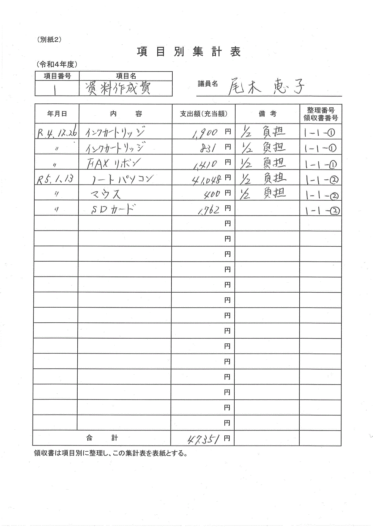 R4seimu018_02