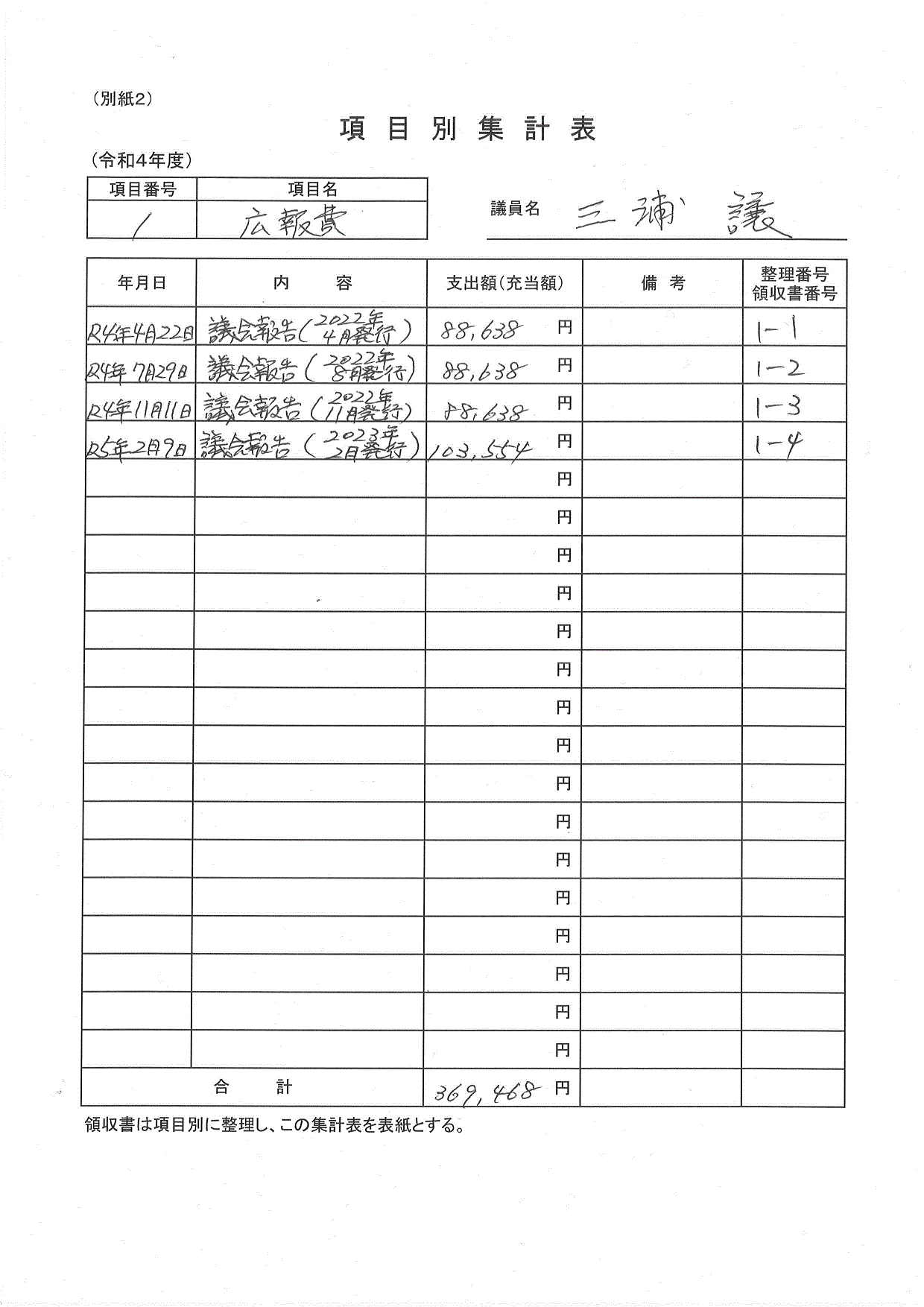 R4seimu019＿02