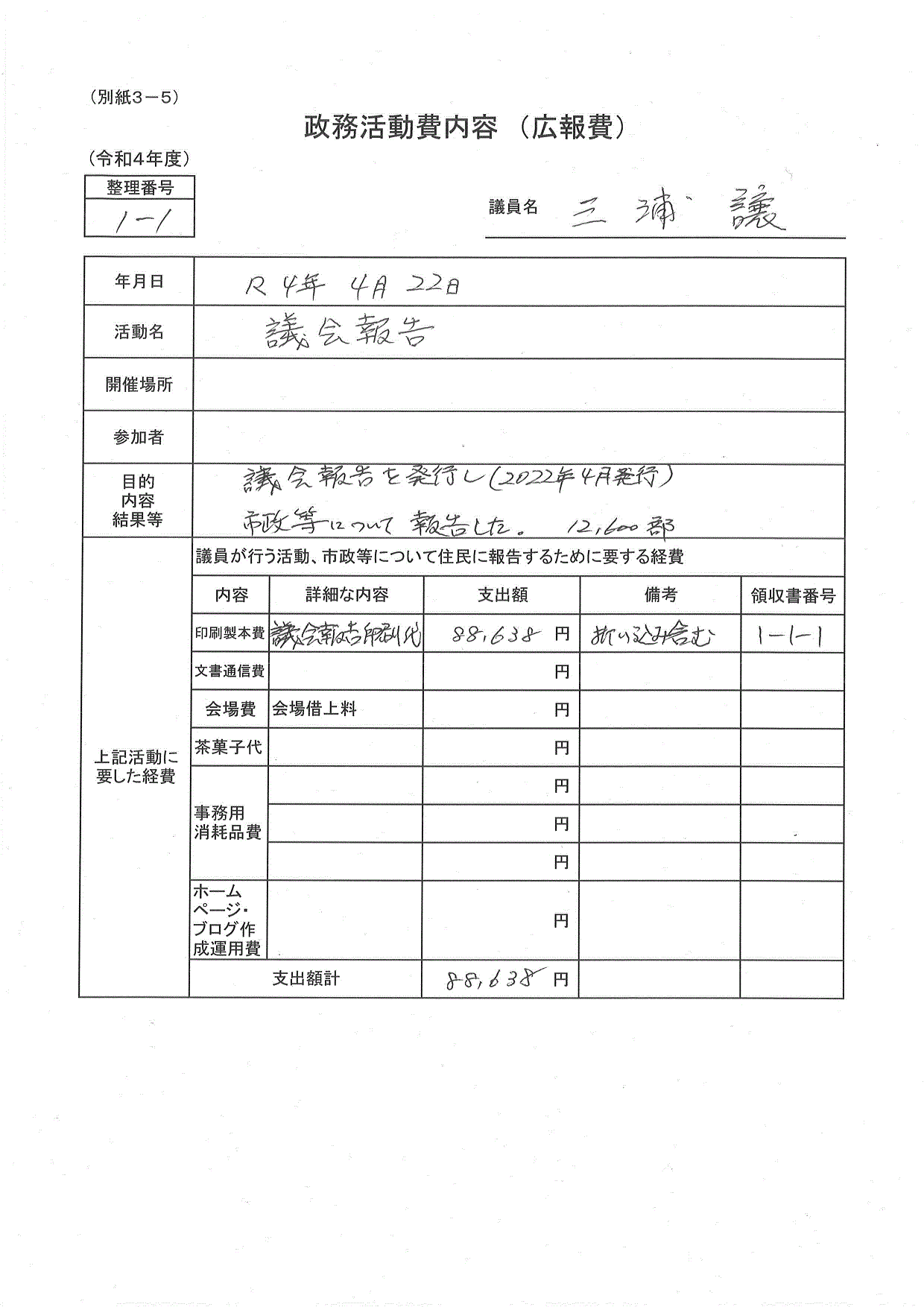 R4seimu019_03