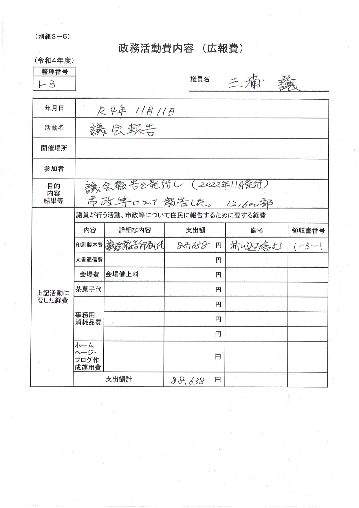 R4seimu019＿07