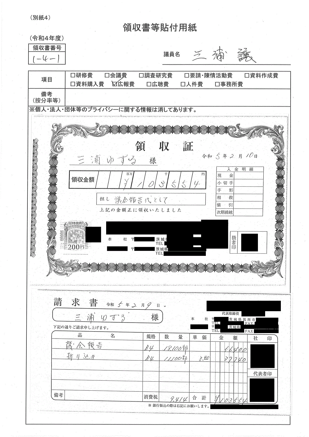 R4seimu019_10