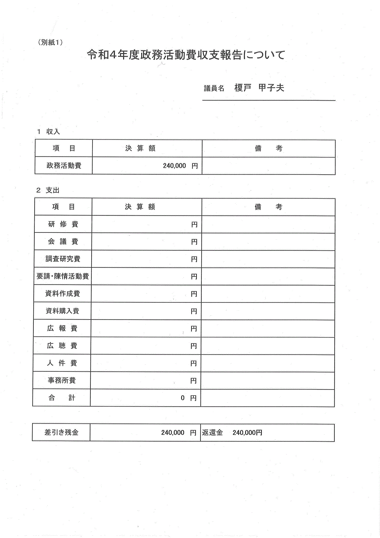 R4seimu022_01