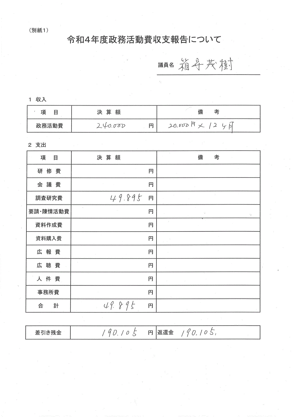 R4seimu023_01