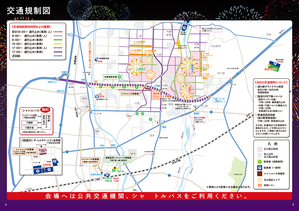 会場規制図