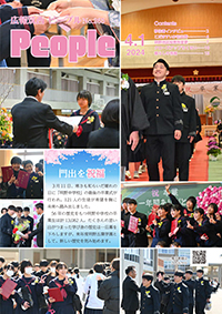 広報筑西People No.265（令和6年4月1日号）の画像