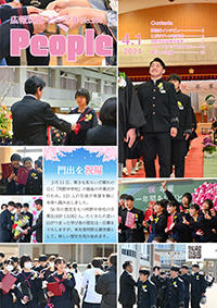 声の広報筑西People No.265（令和6年4月1日号）