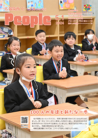 広報筑西People No.266（令和6年5月1日号）の画像