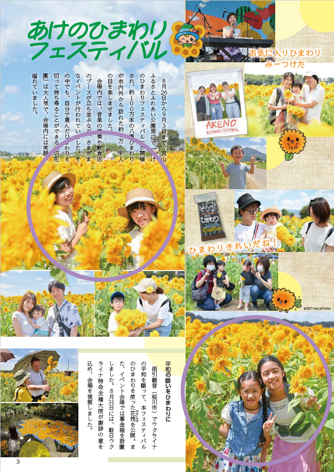 市民モデル　ひまわり2