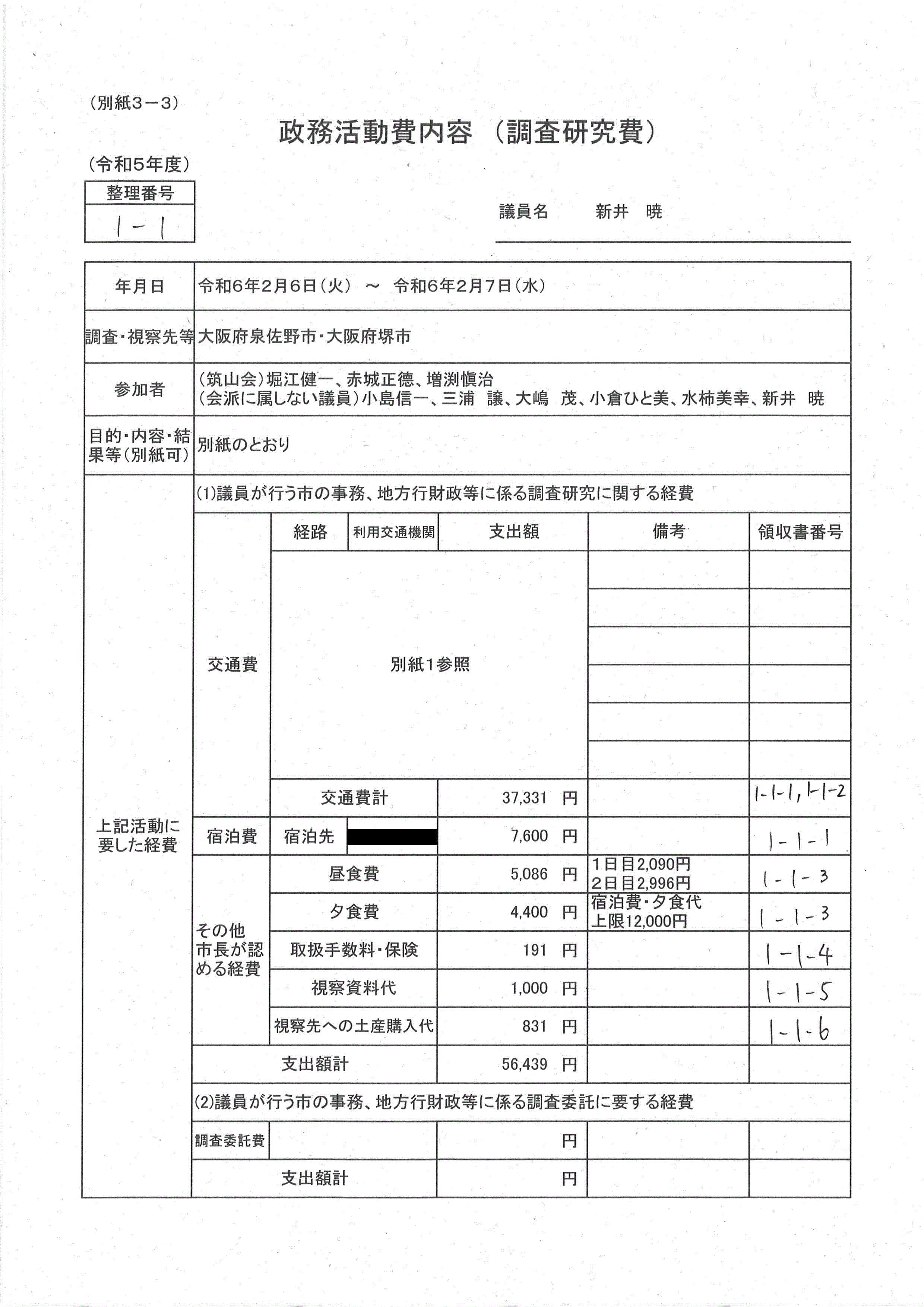 R5seimu01_03