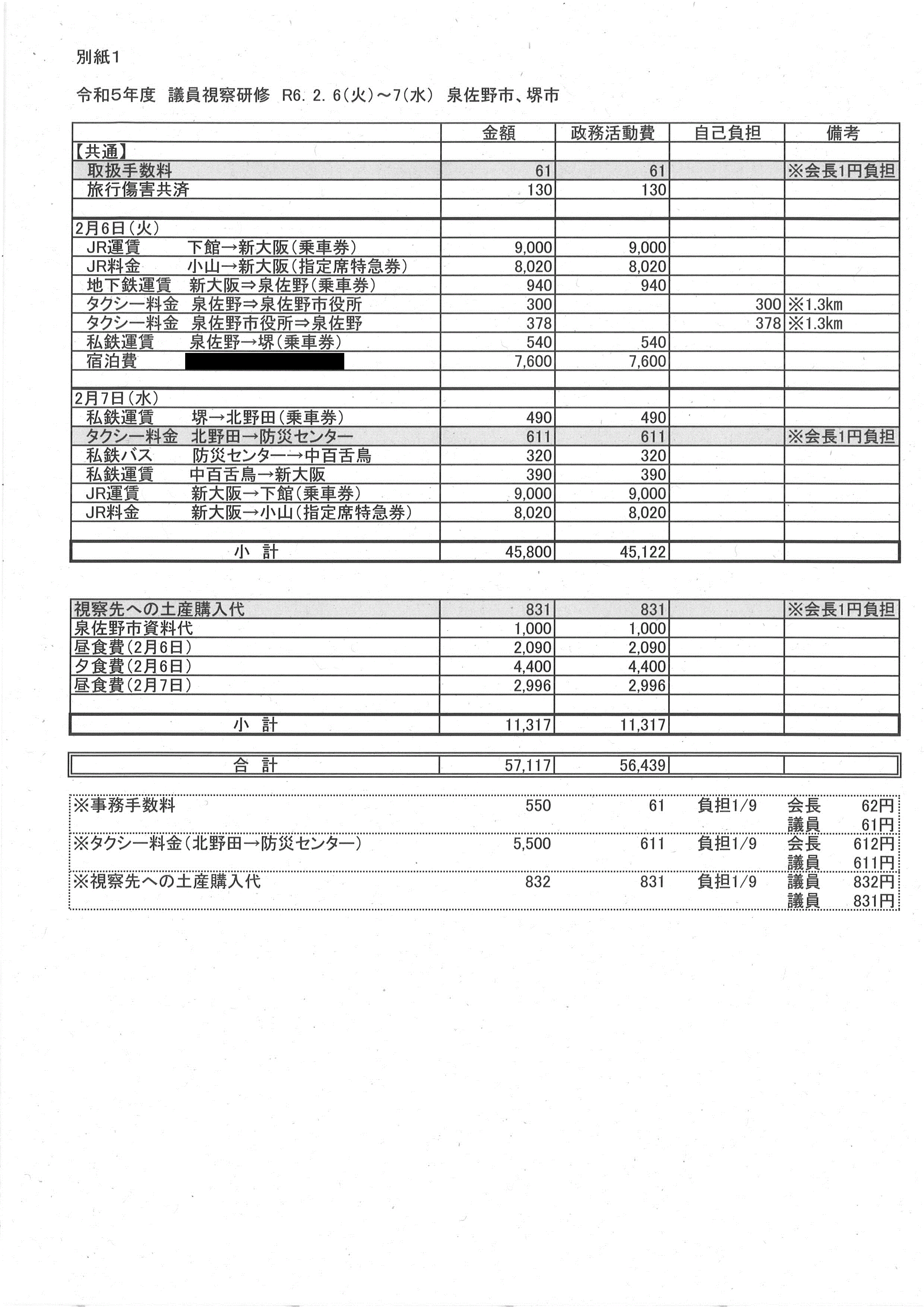 R5seimu01_04