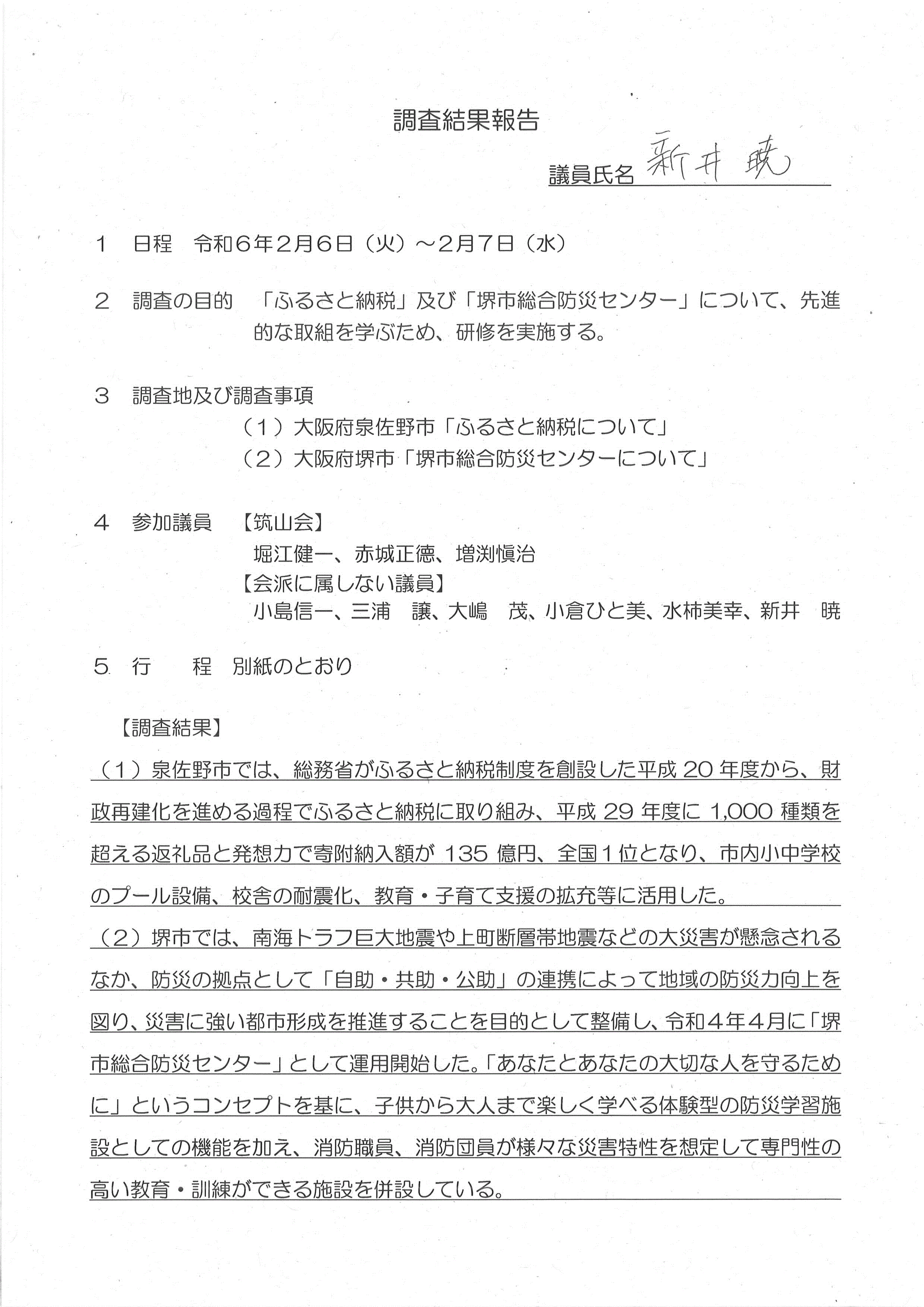 R5seimu01_05
