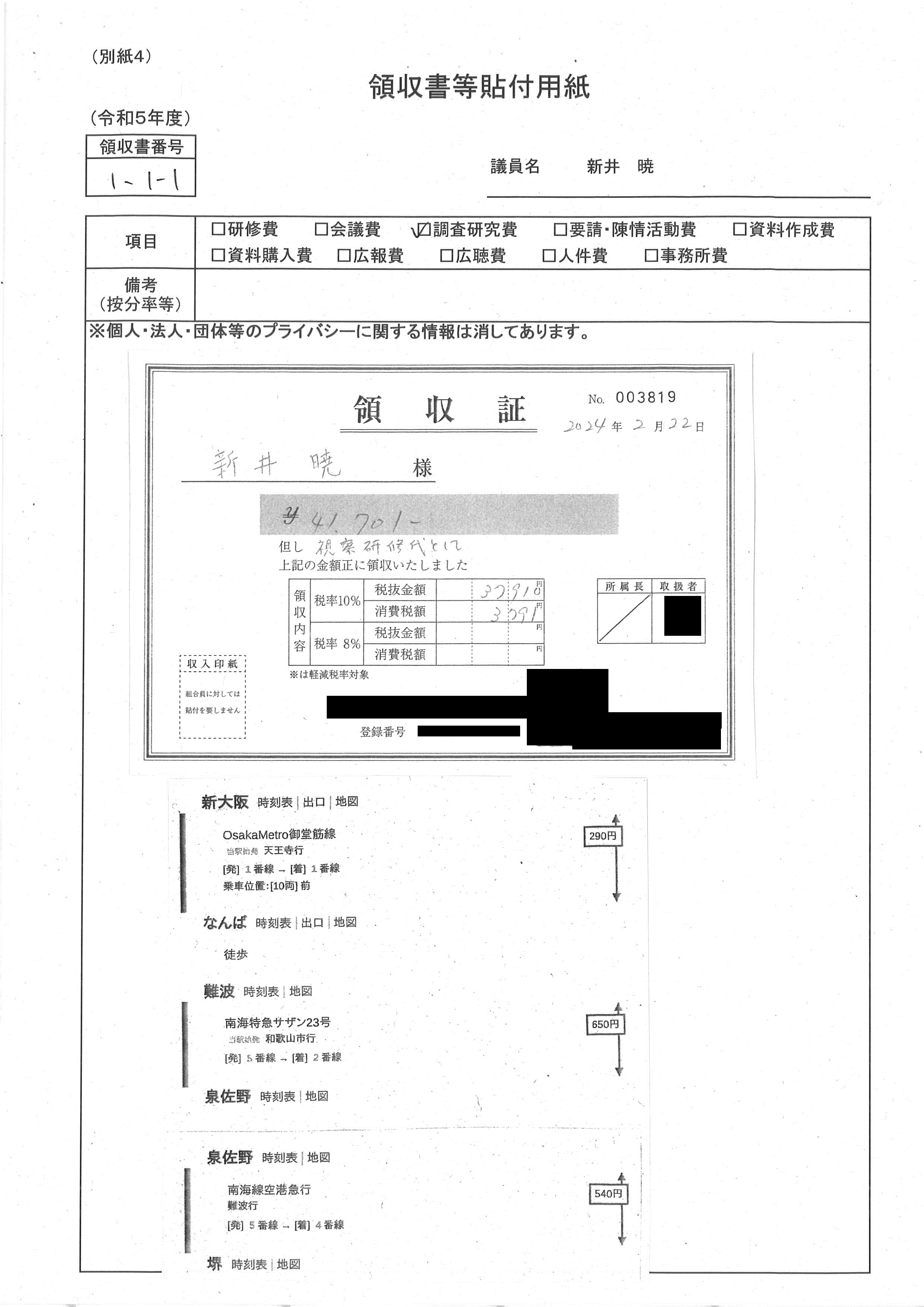 R5seimu01_06