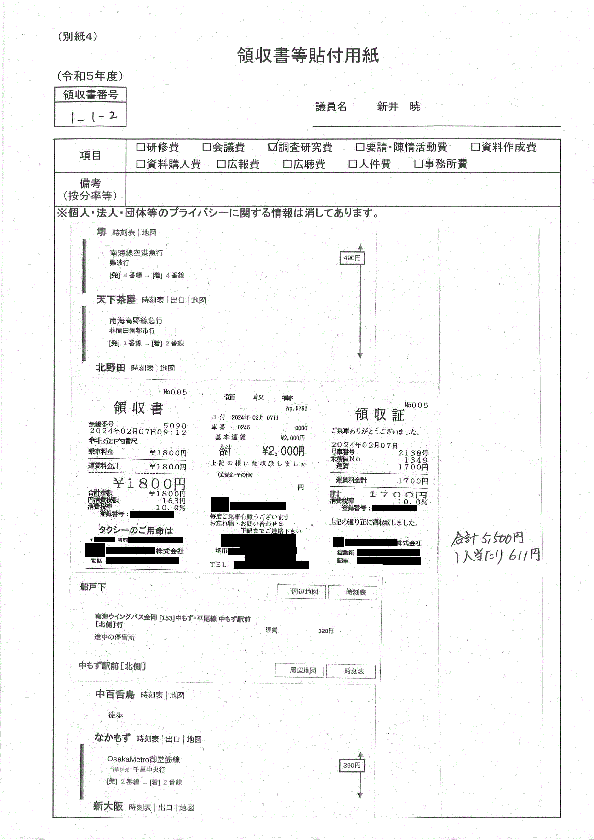 R5seimu01_07