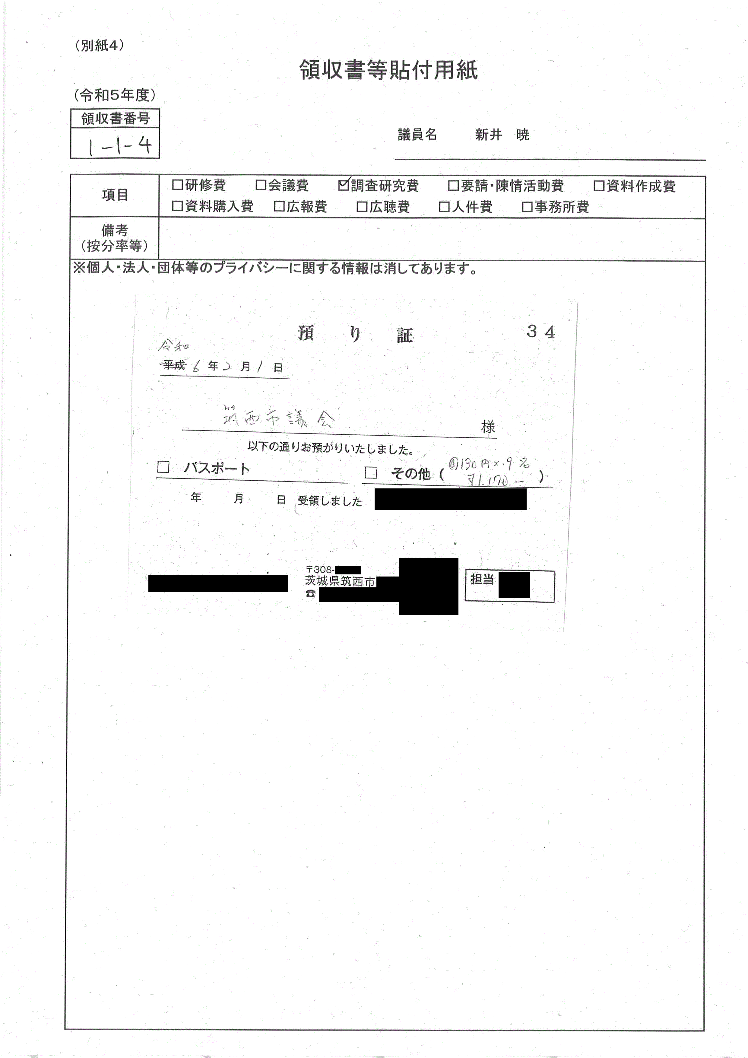 R5seimu01_09