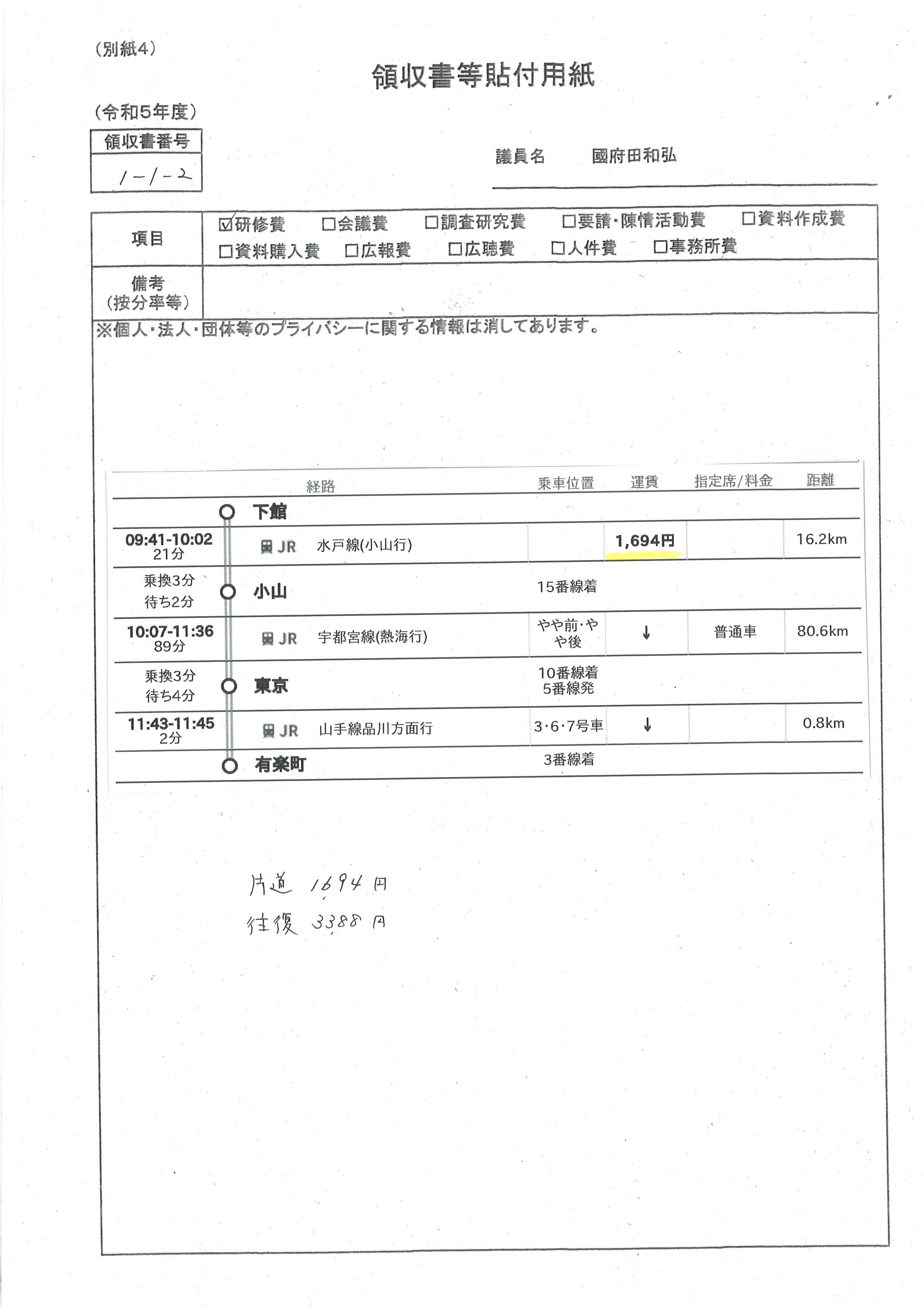 R5seimu02_05