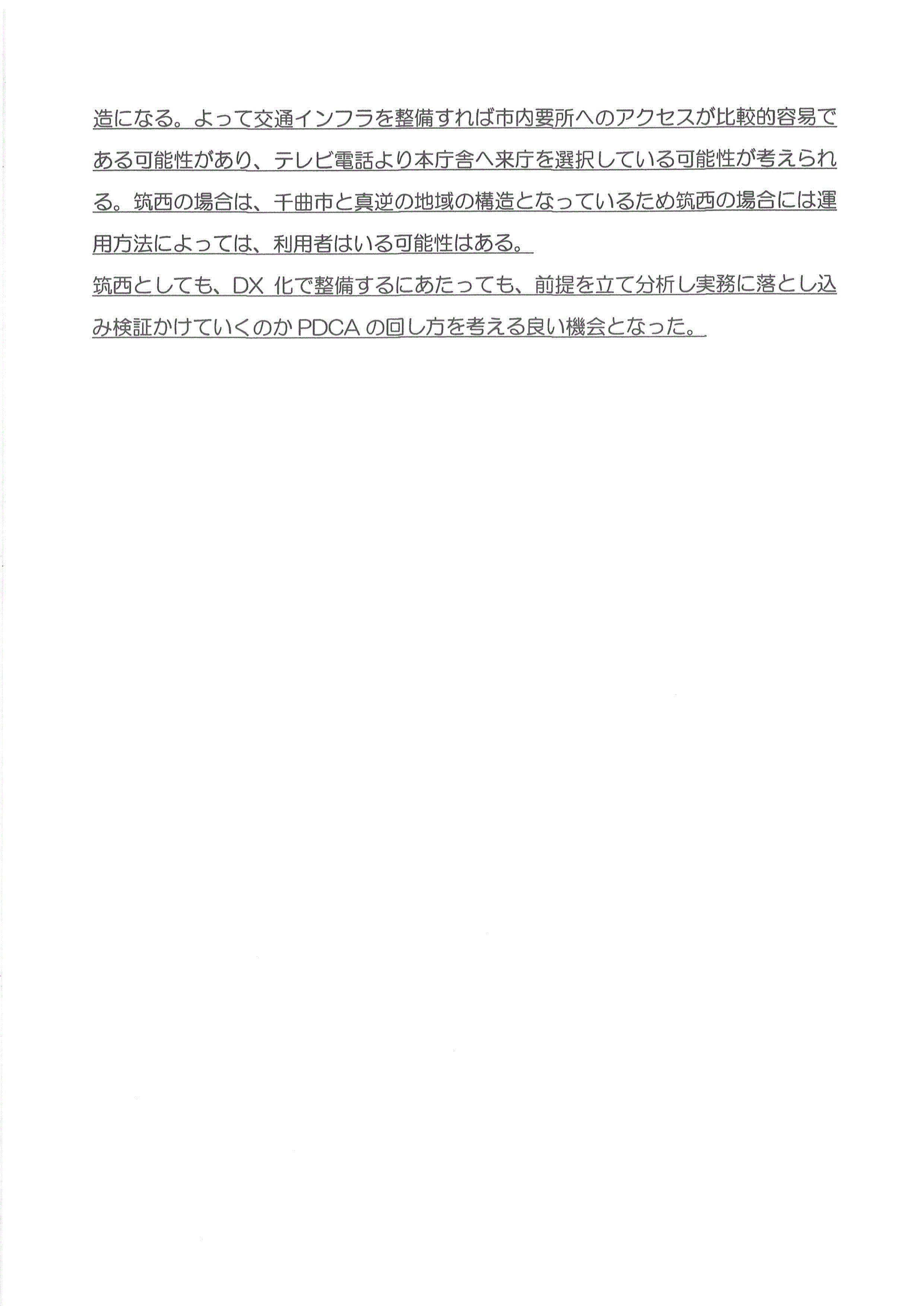 R5seimu02_10