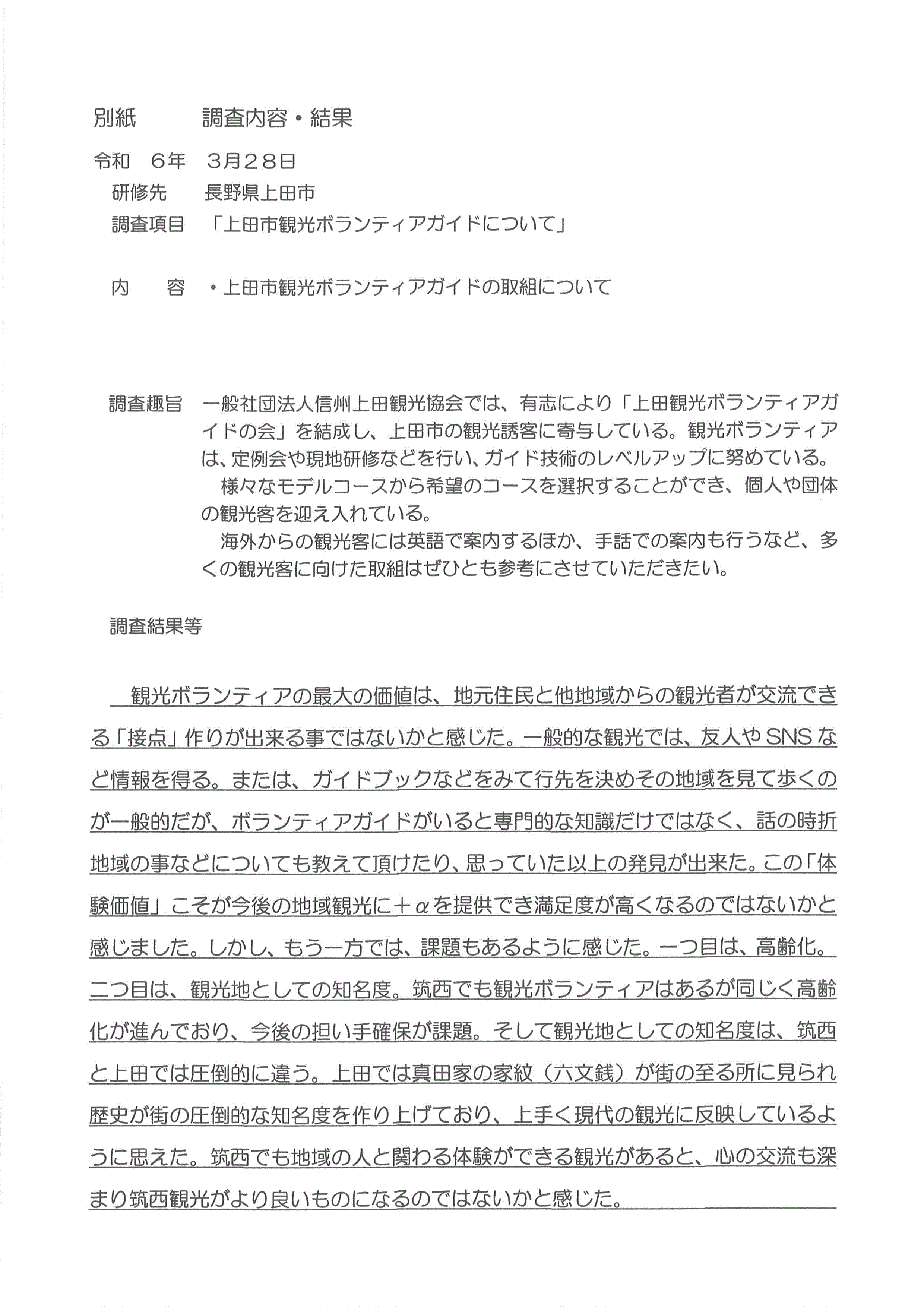 R5seimu02_11