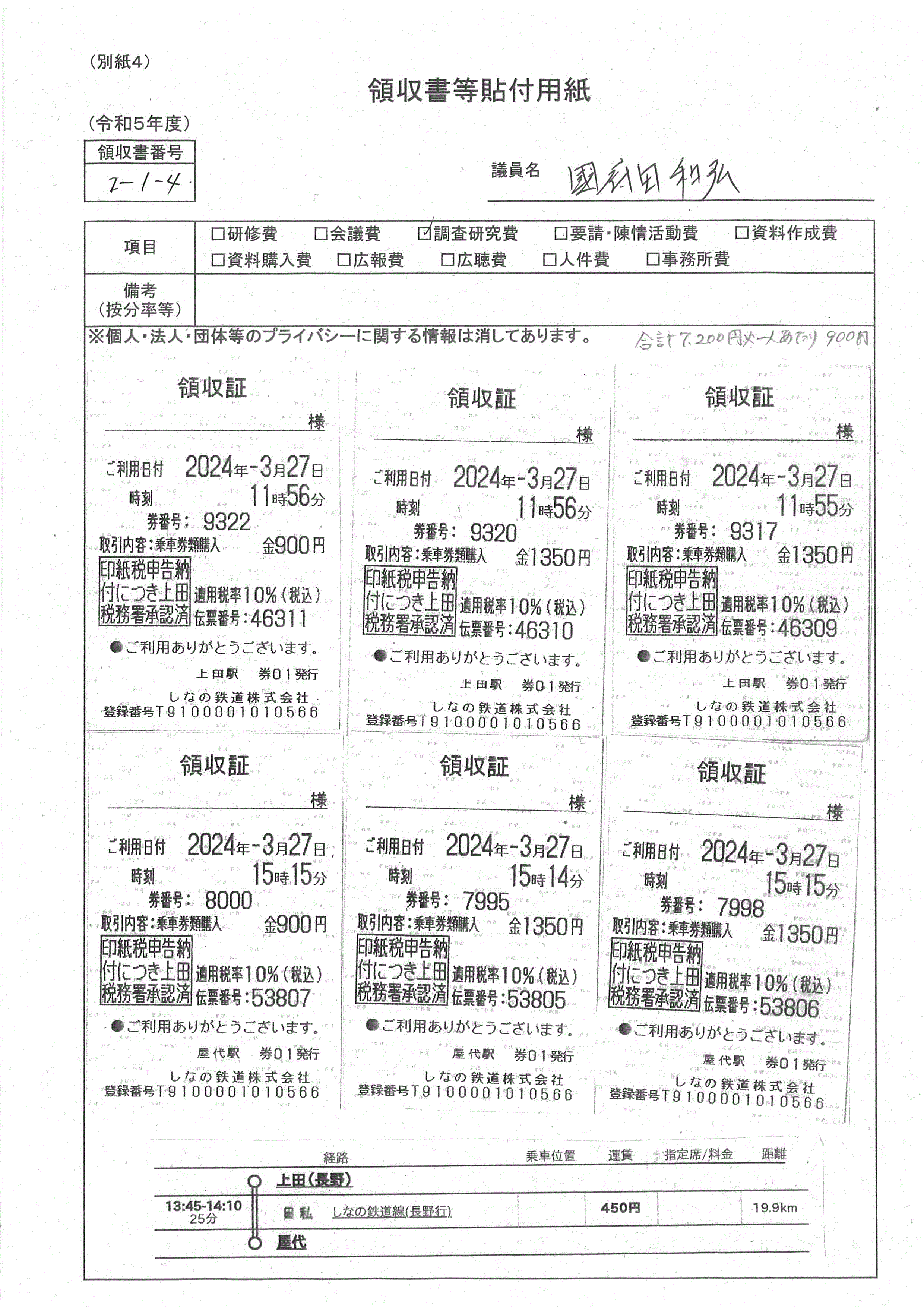 R5seimu02_15