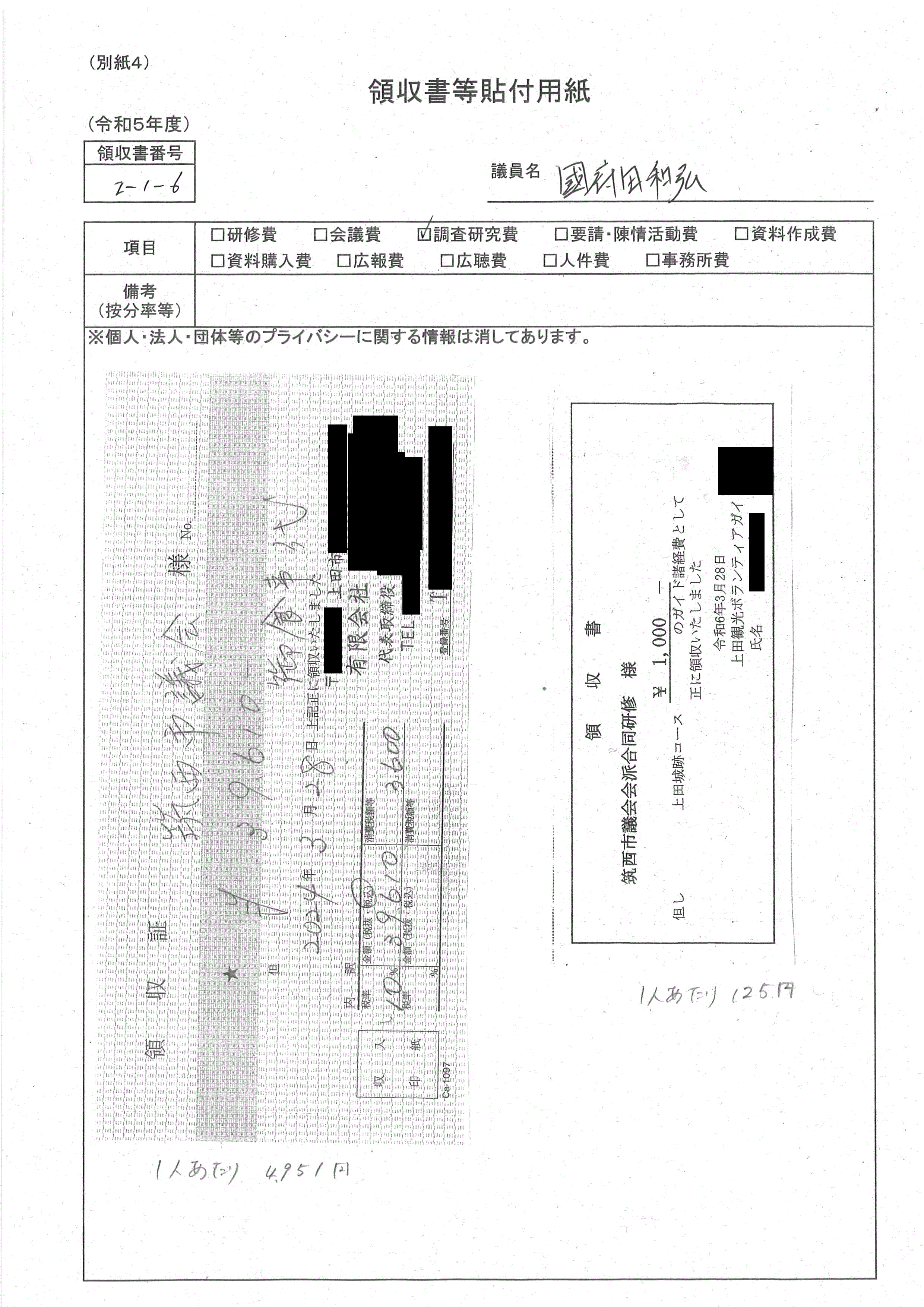 R5seimu02_17