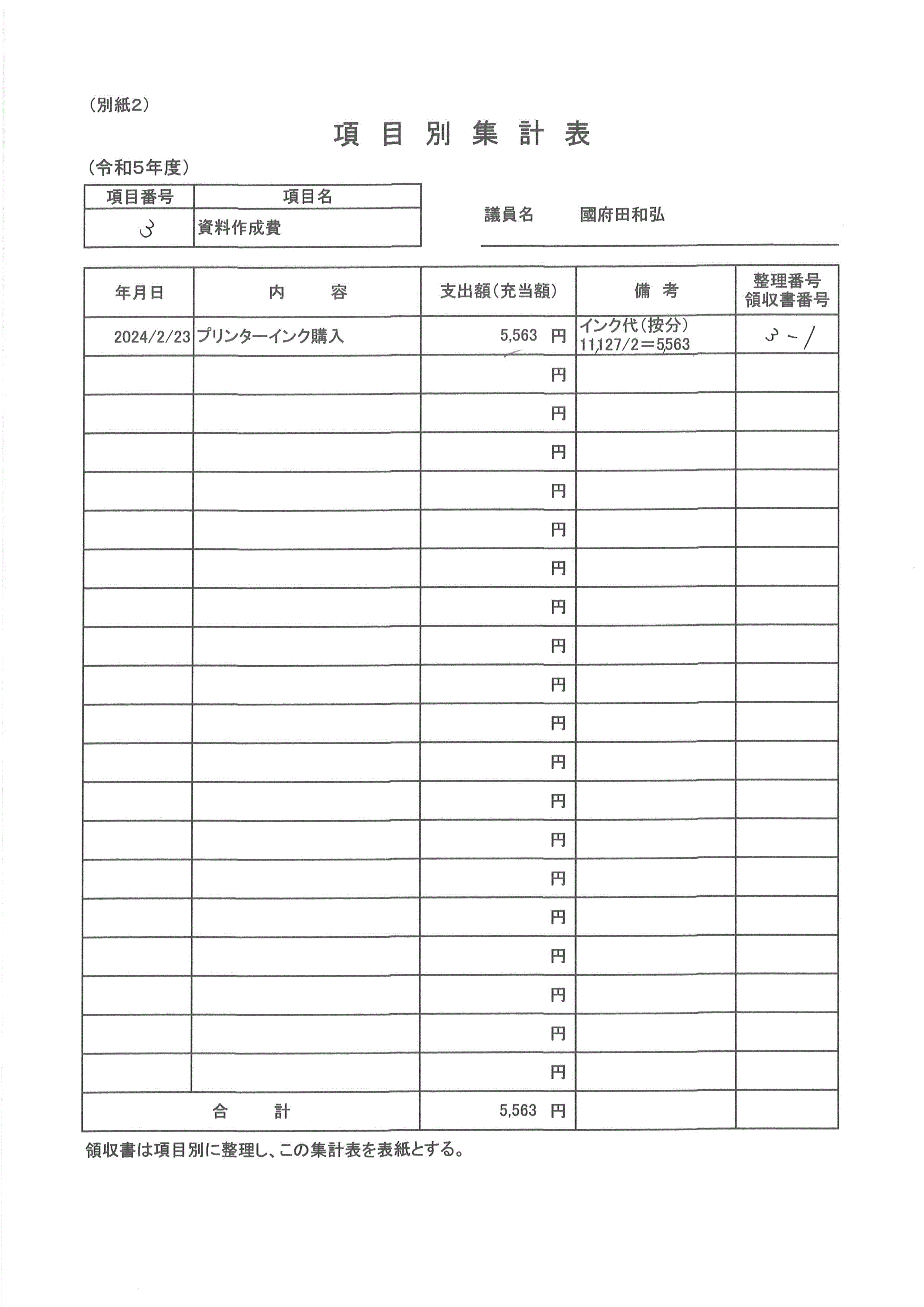 R5seimu02_19