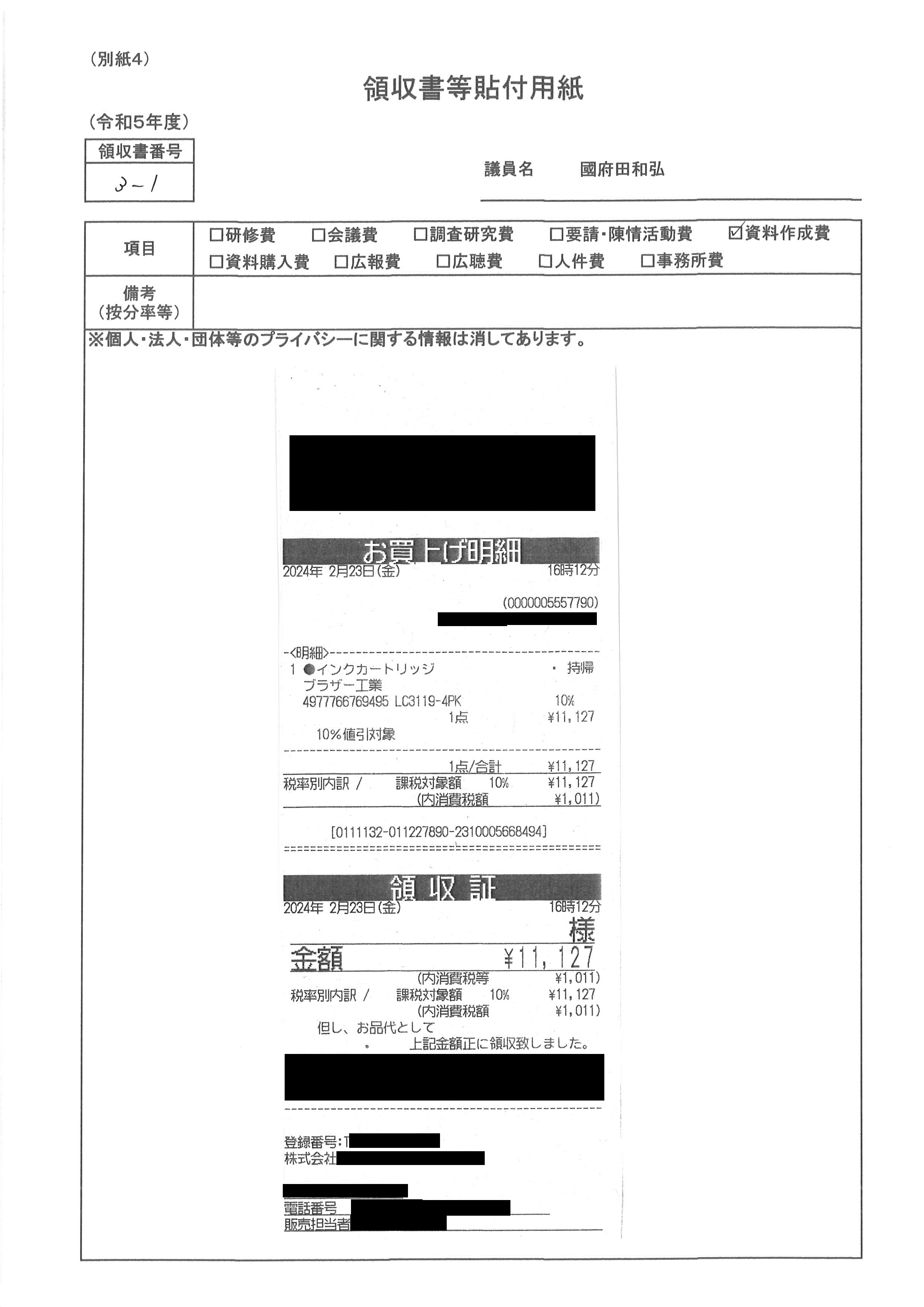 R5seimu02_20