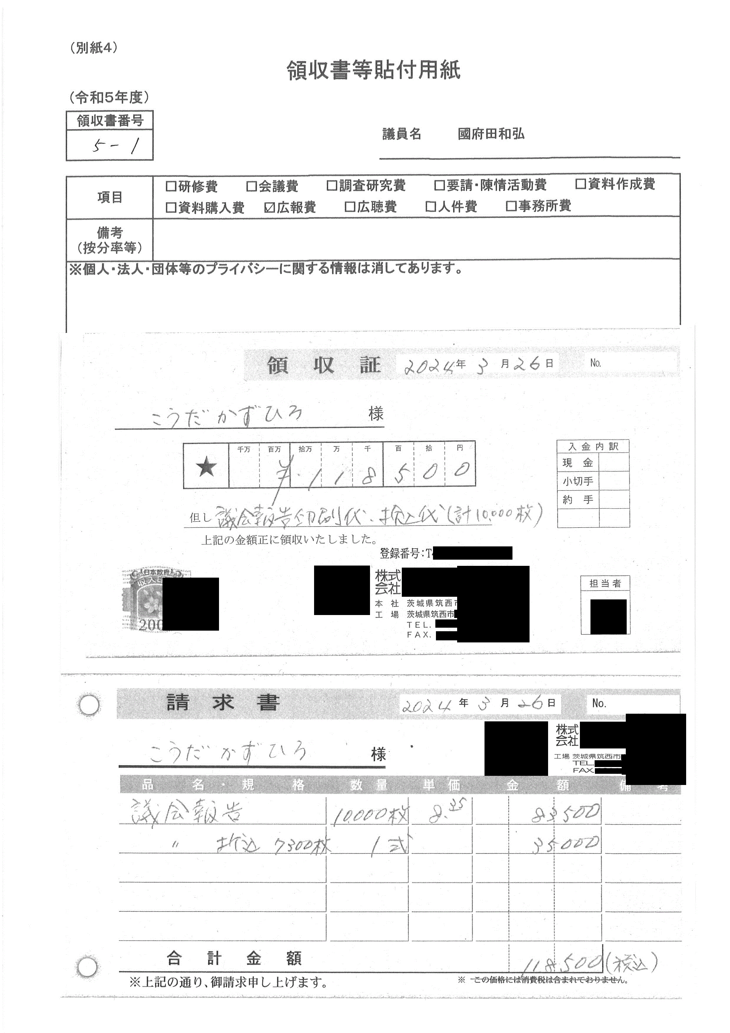 R5seimu02_24