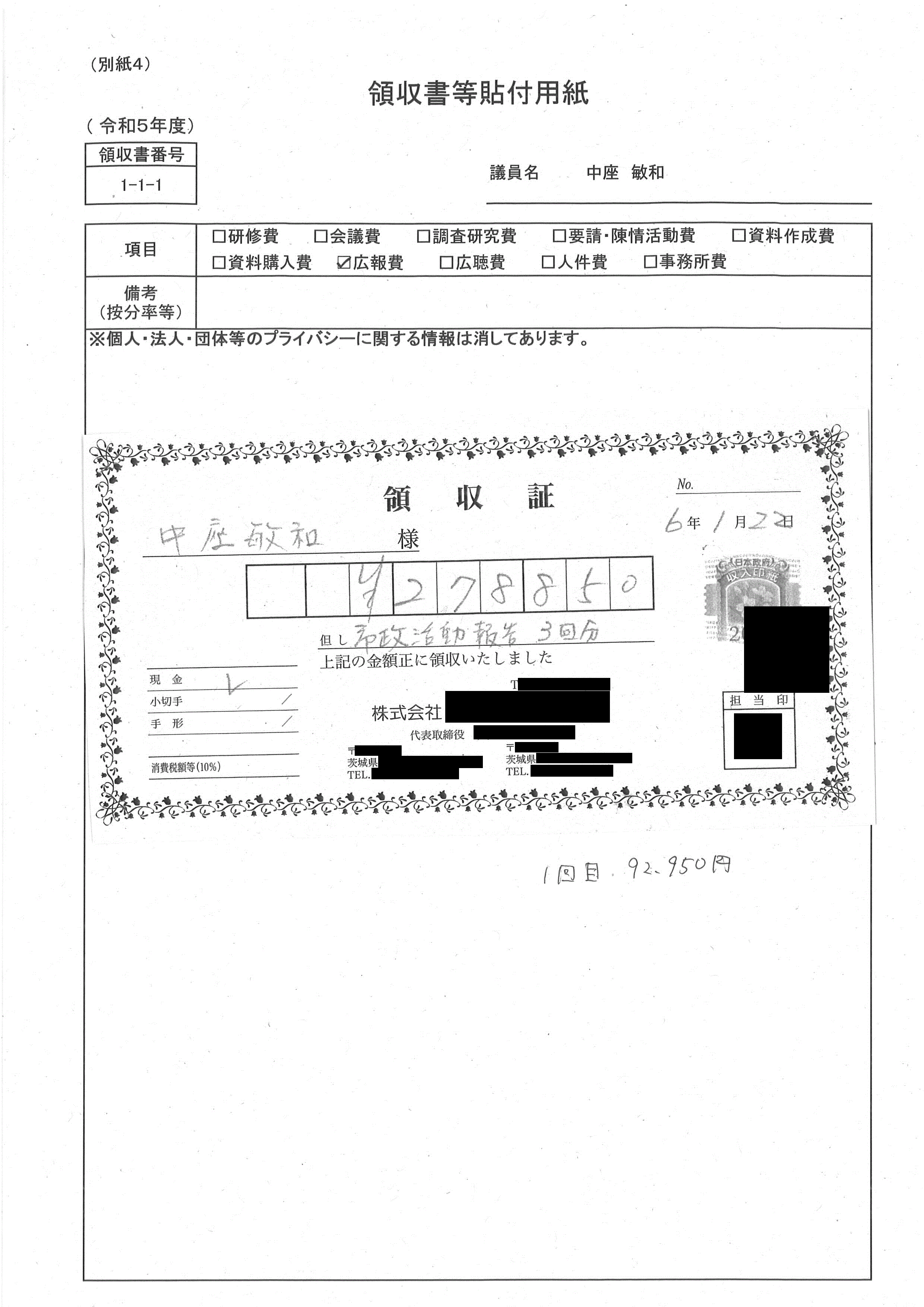 R5seimu08_05