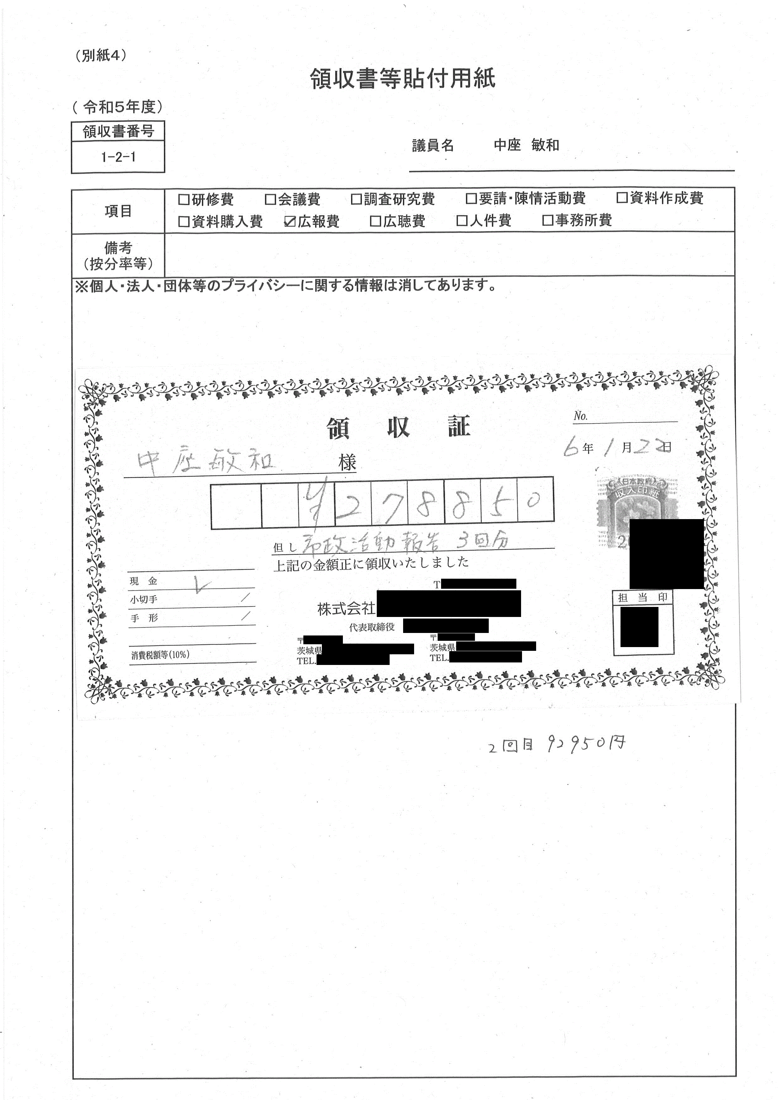 R5seimu08_06