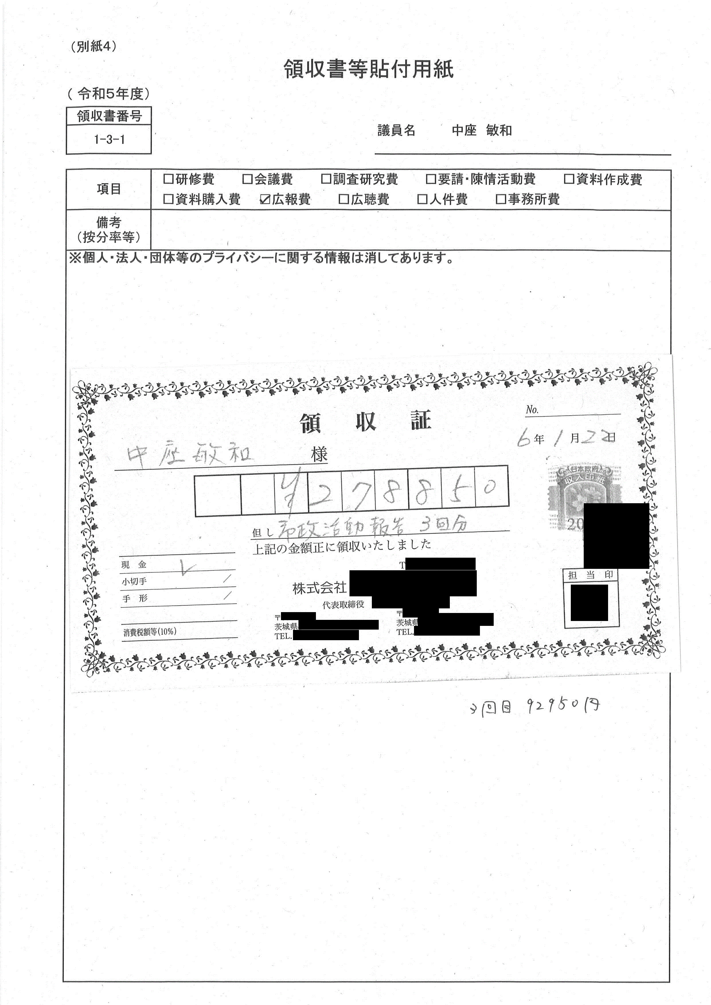 R5seimu08_08