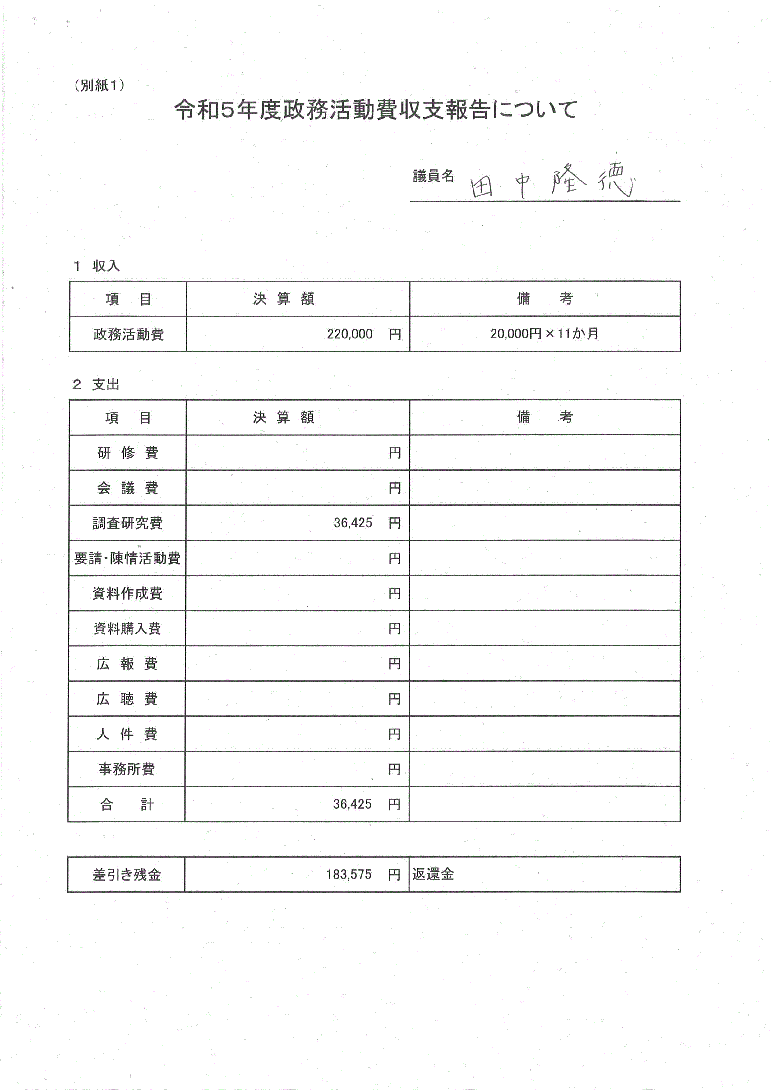 R5seimu14_01