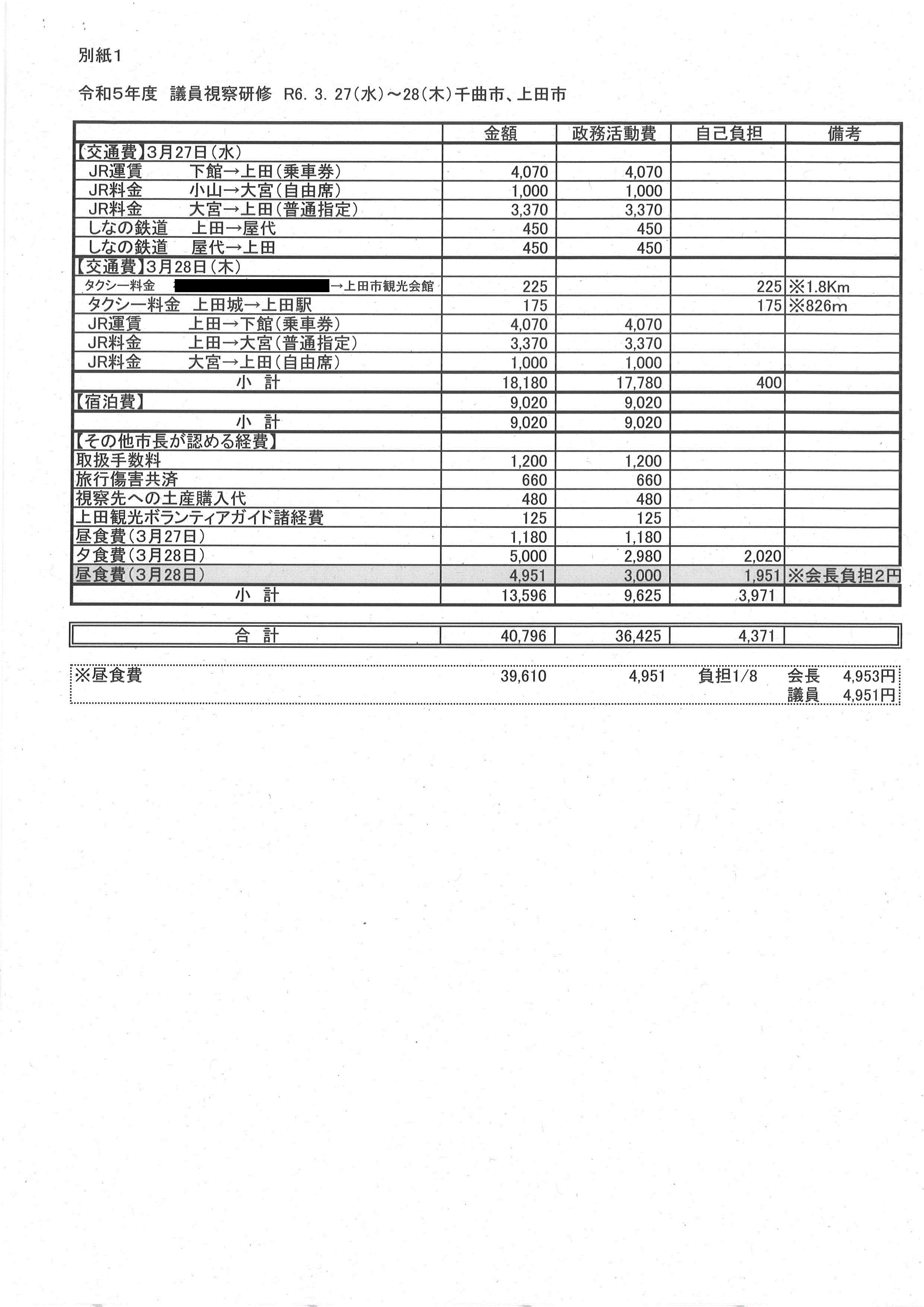 R5seimu14_04