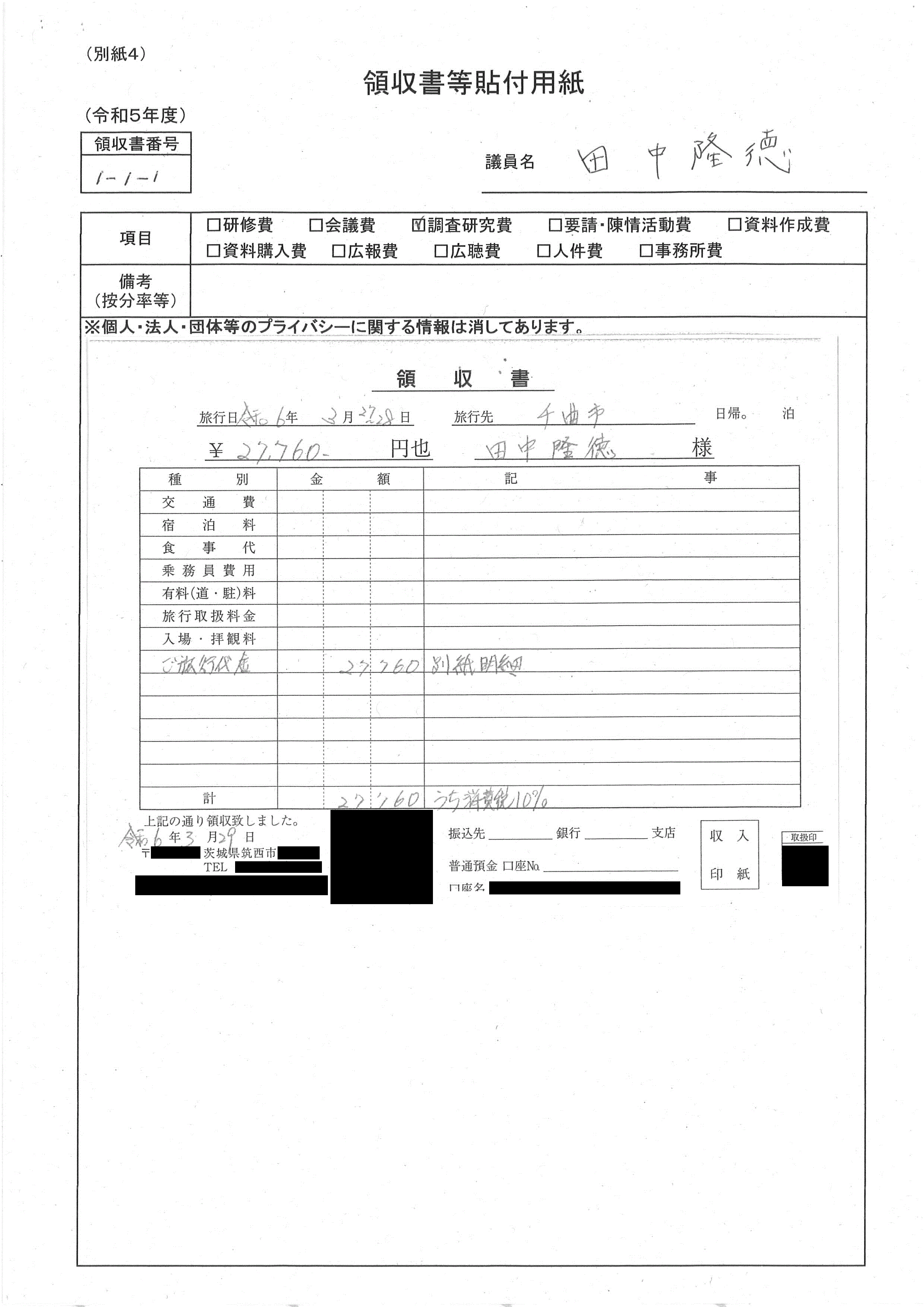R5seimu14_05