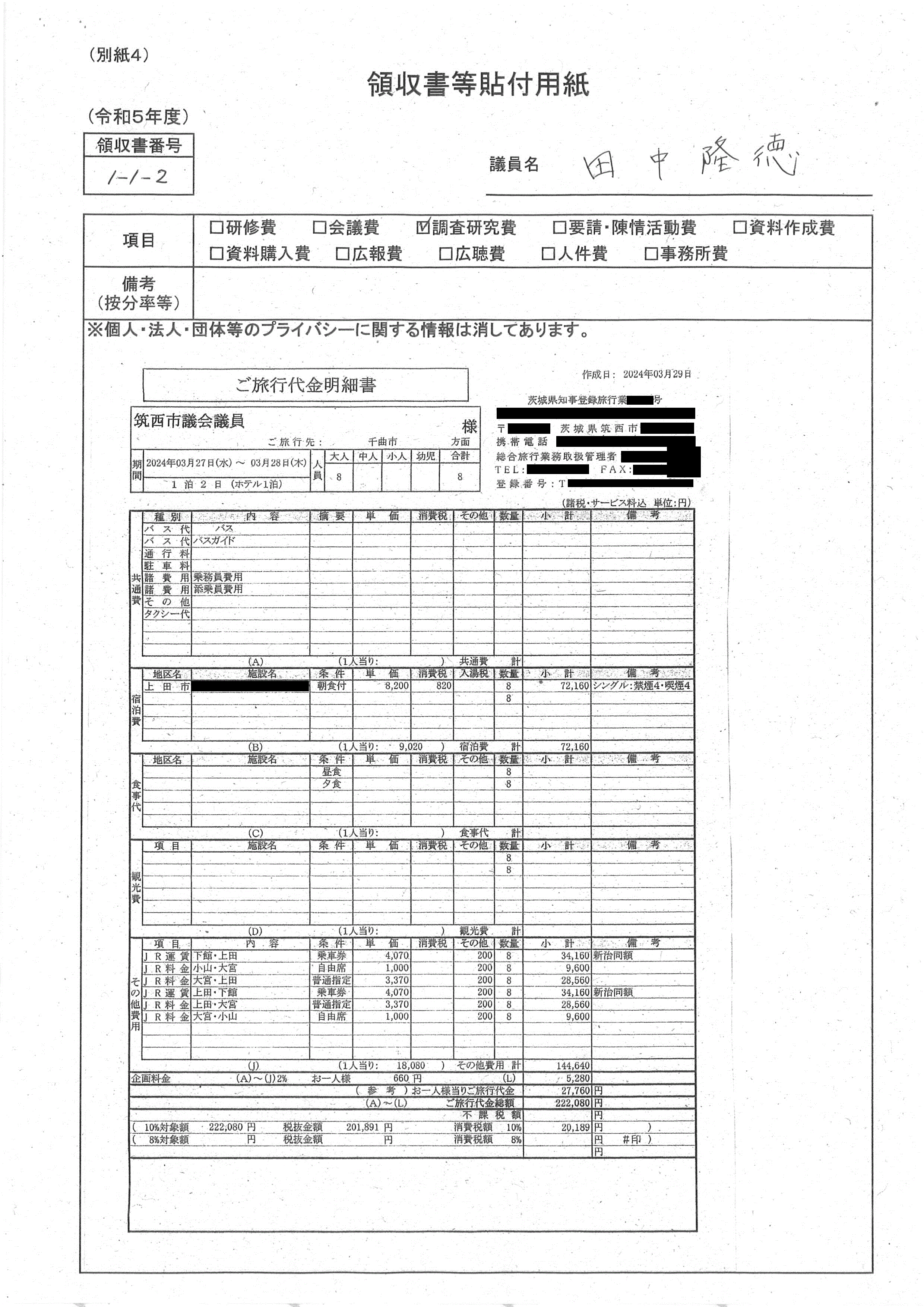 R5seimu14_06