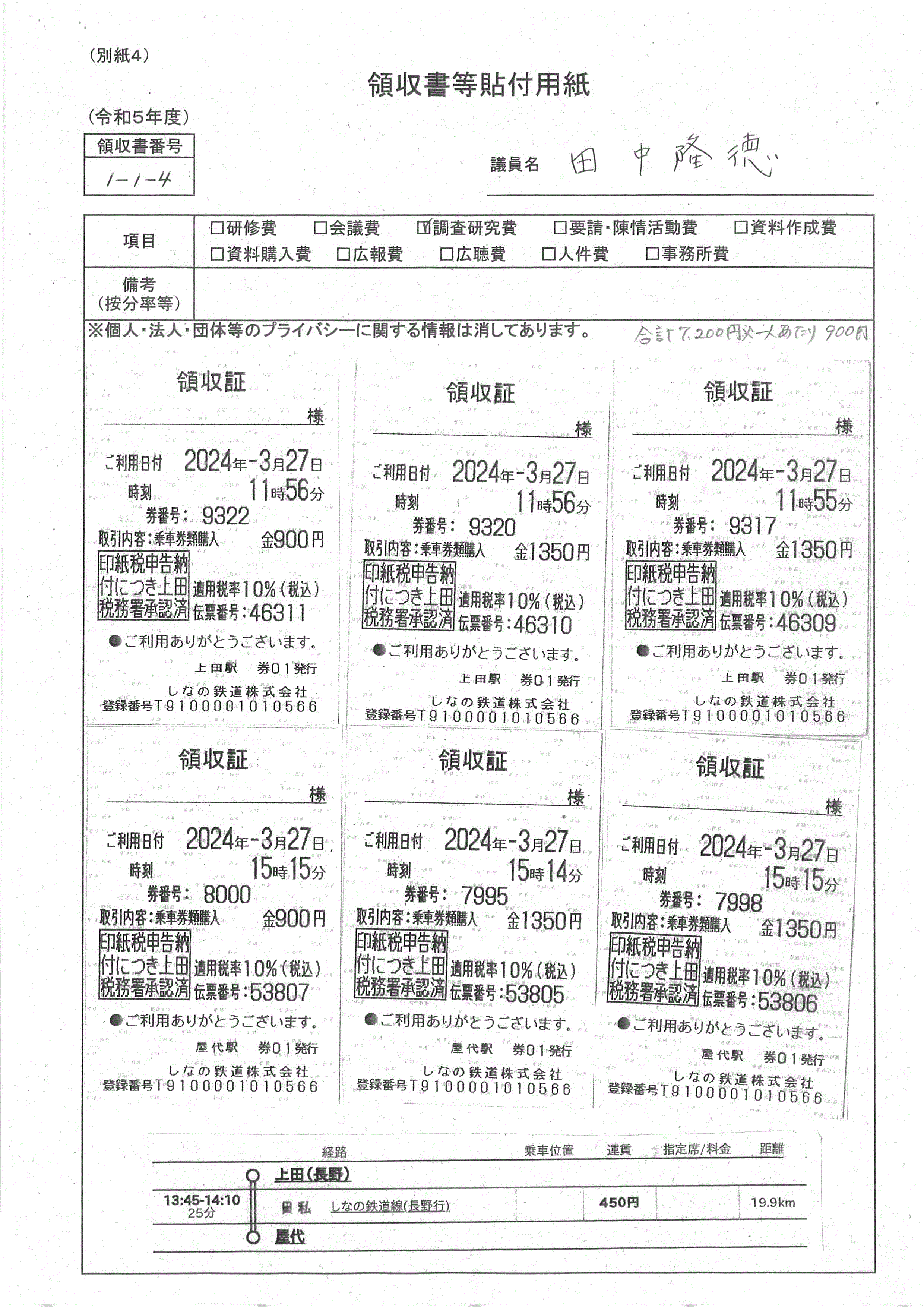R5seimu14_08
