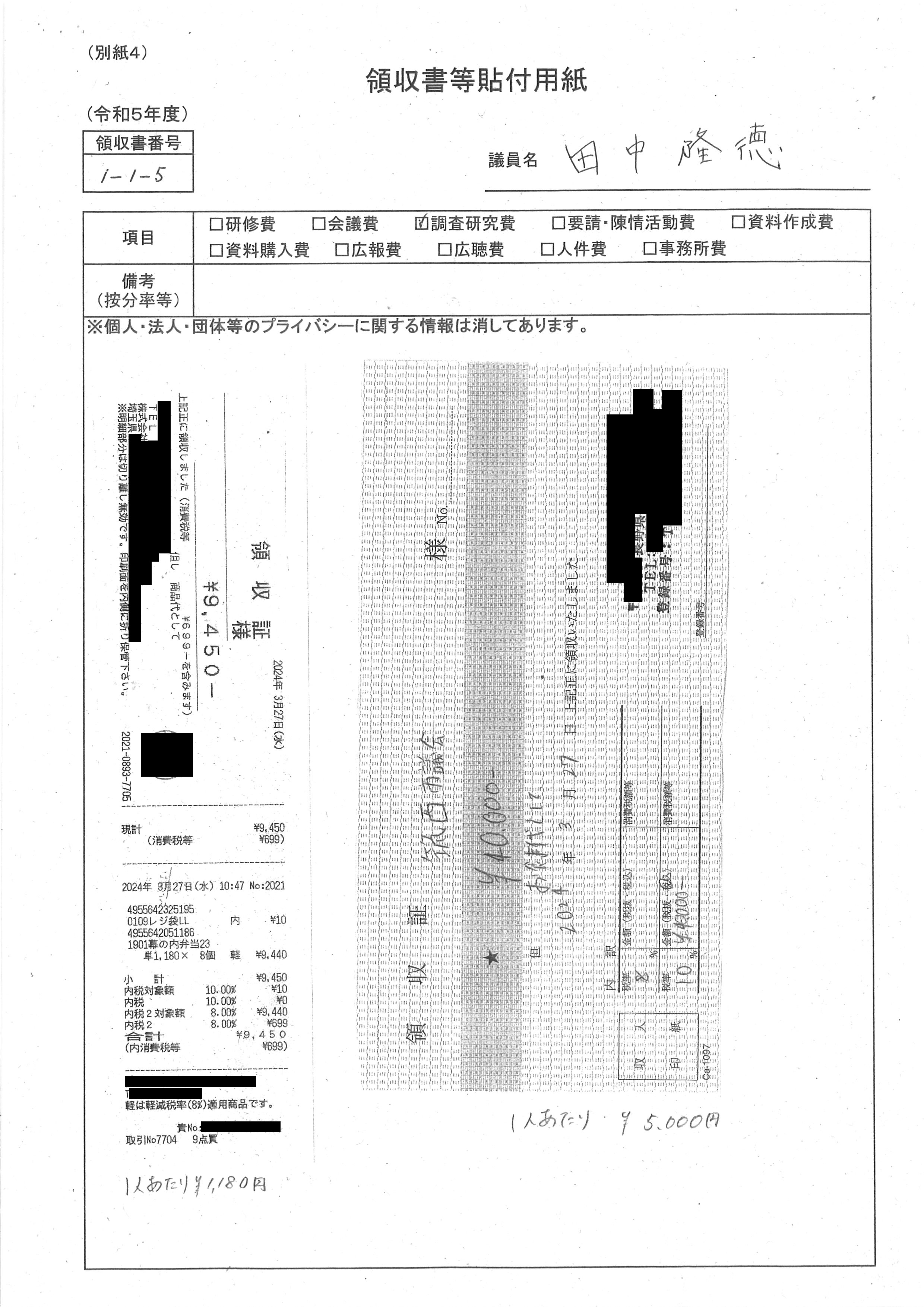 R5seimu14_09