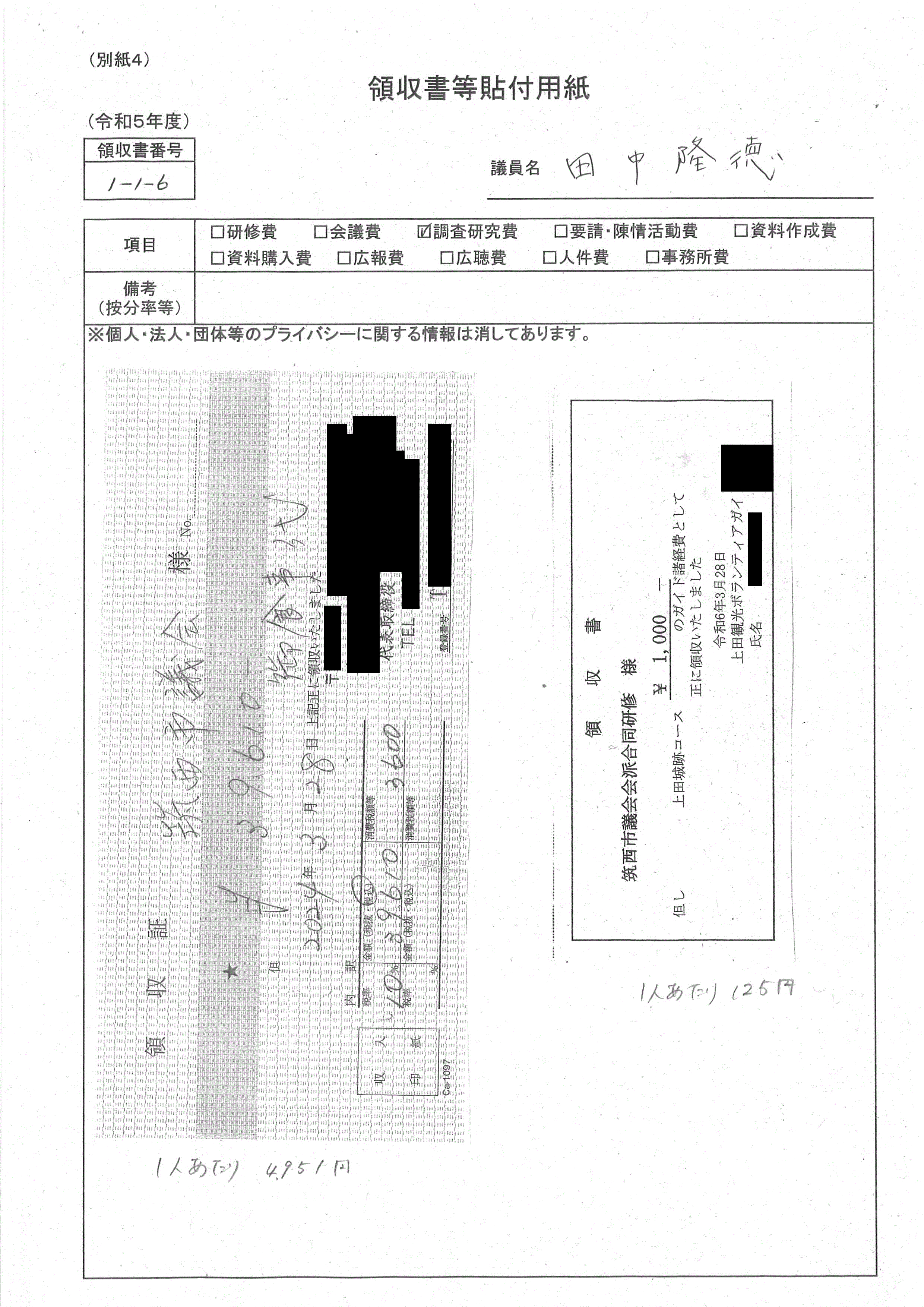 R5seimu14_10