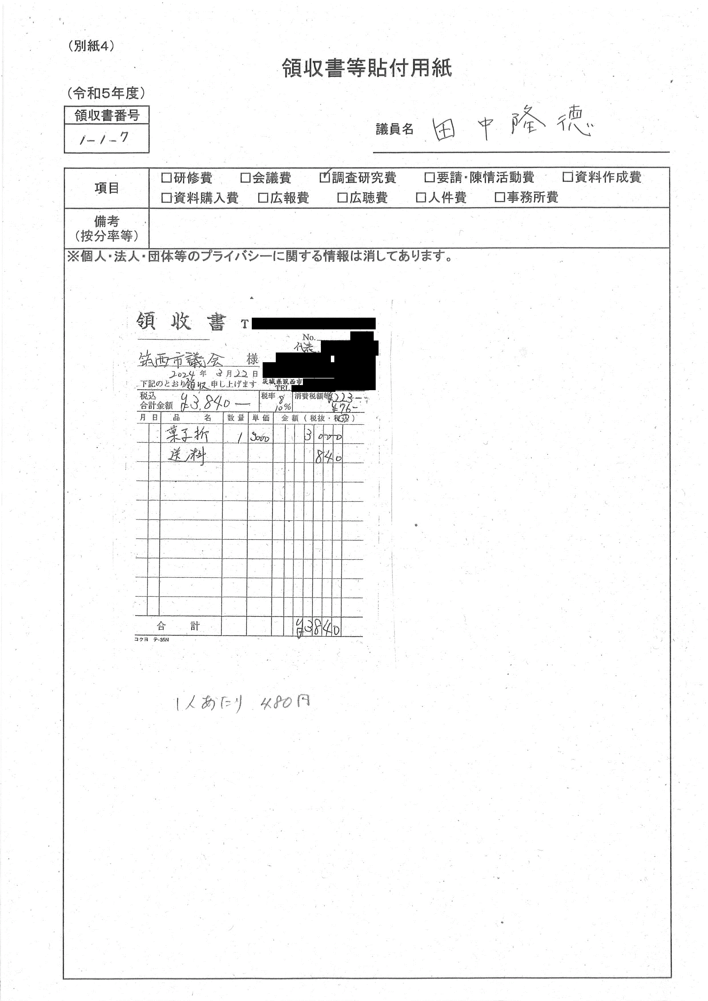 R5seimu14_11