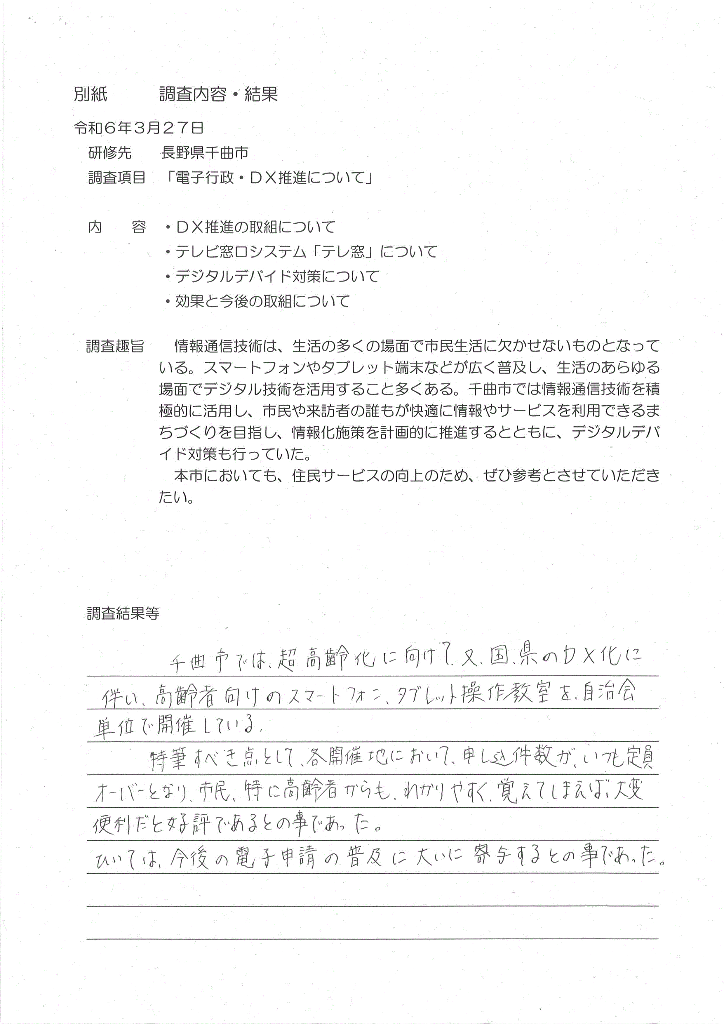 R5seimu14_12