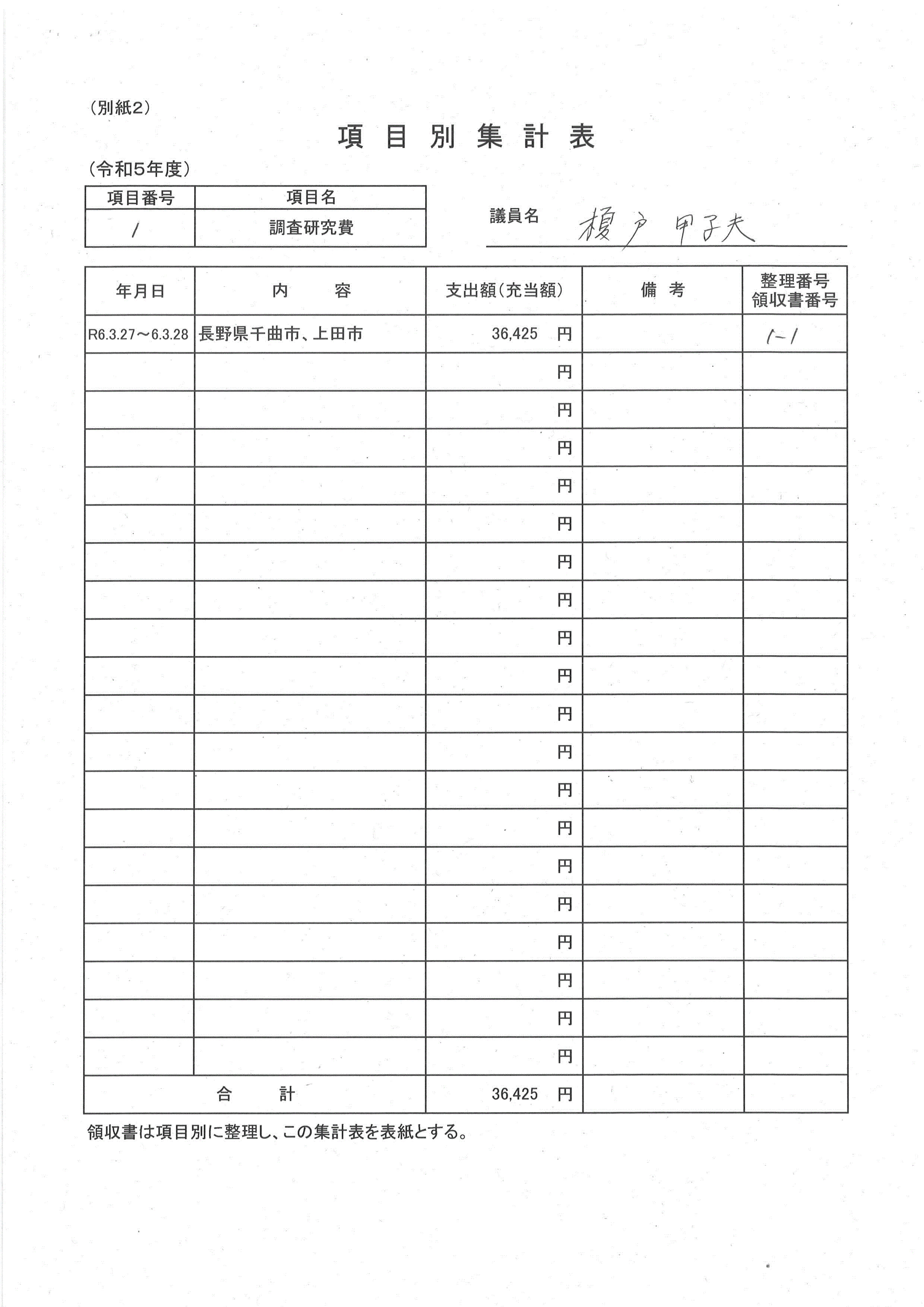 R5seimu23_02