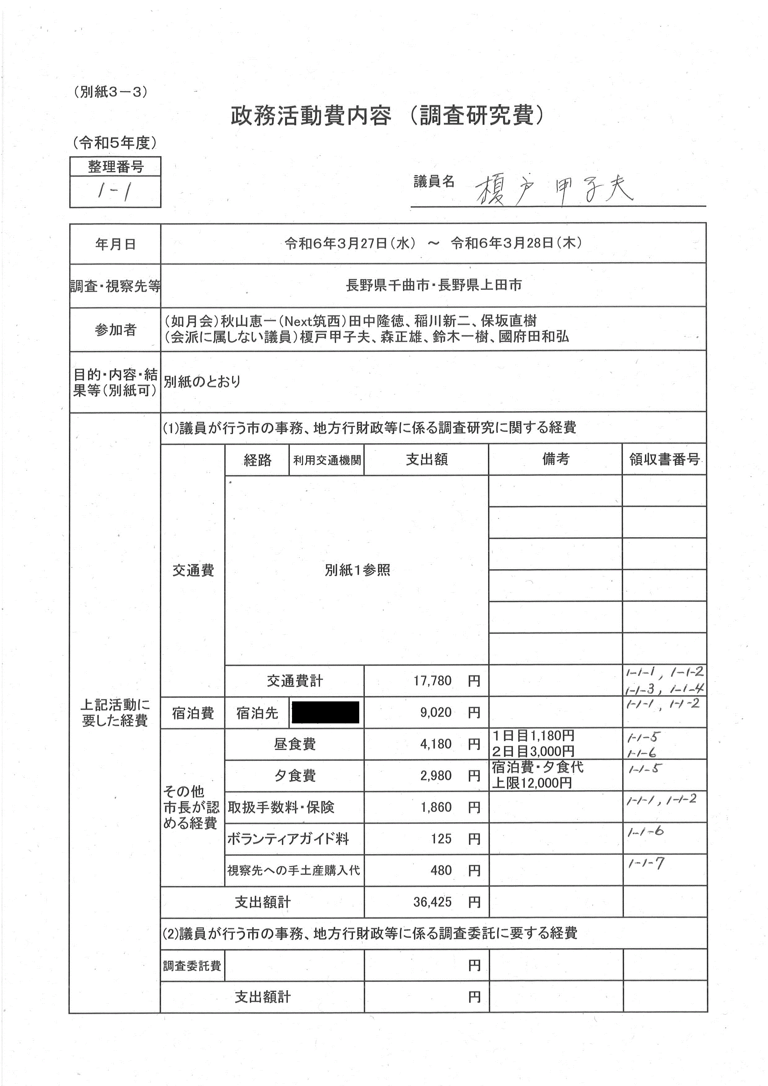 R5seimu23_03