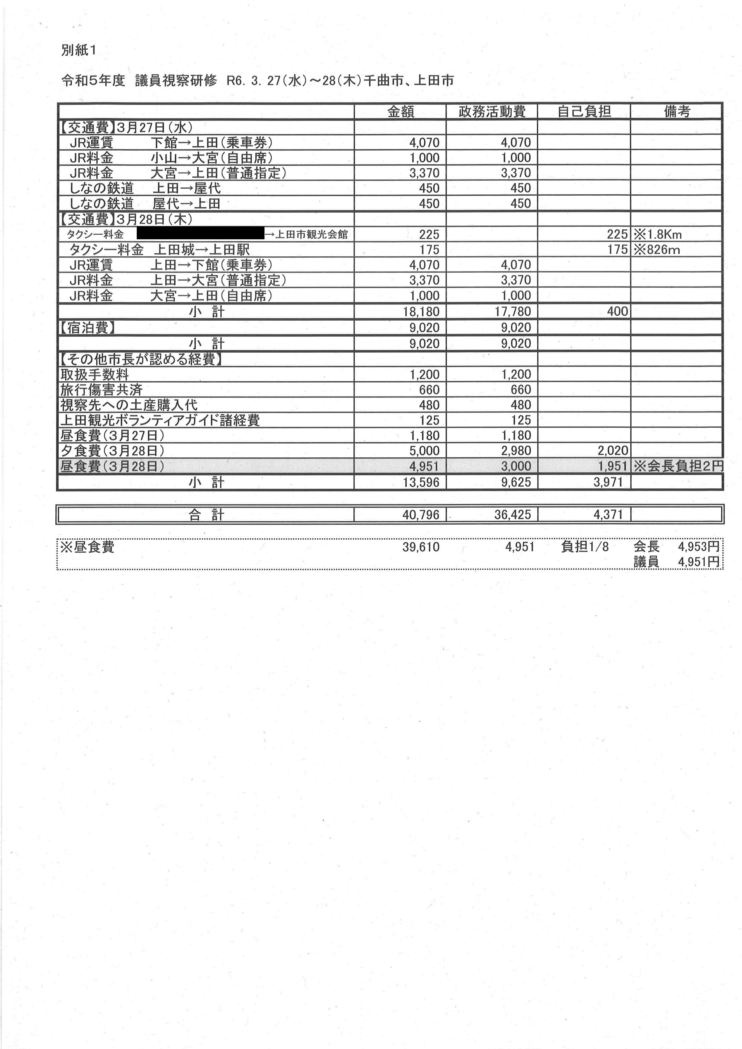 R5seimu23_04